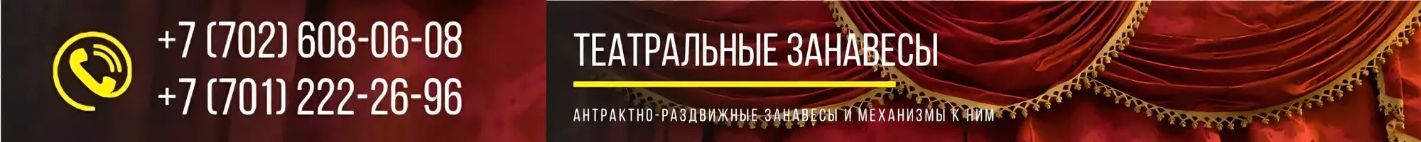 Рекламный баннер 