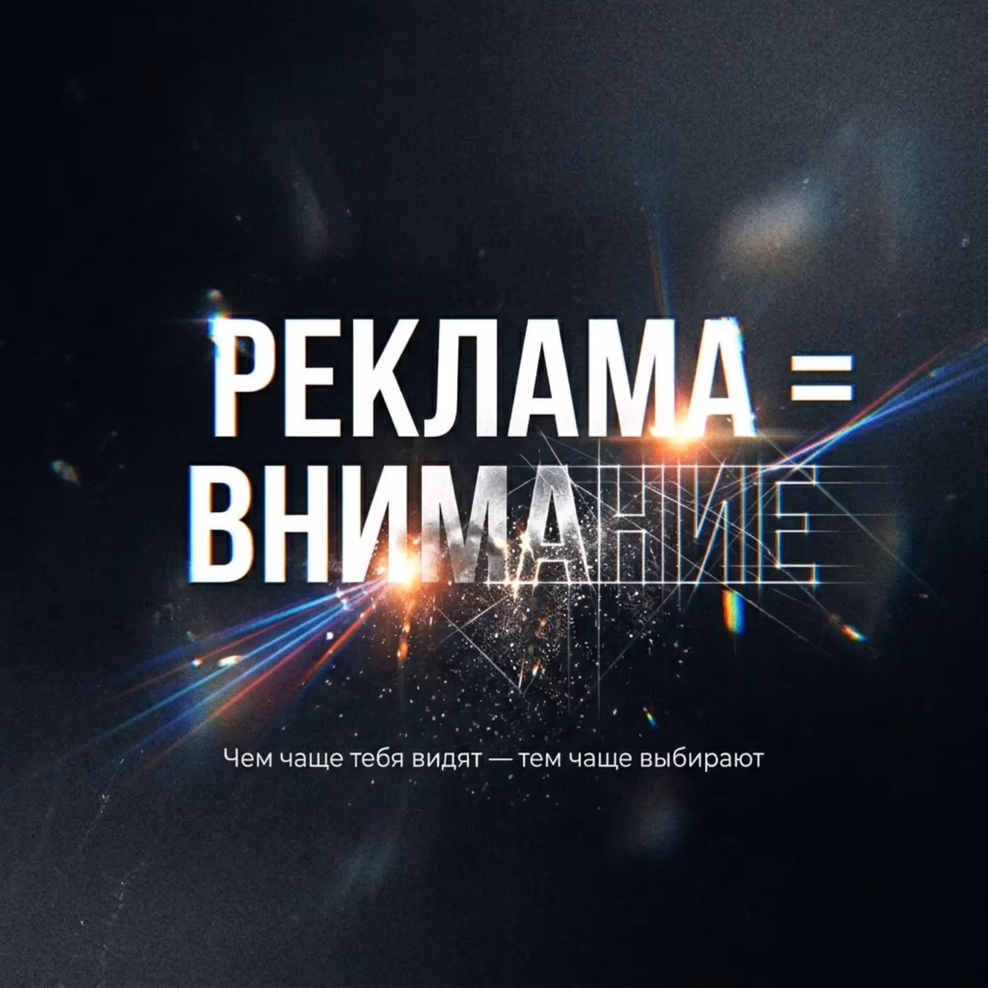 Наружная Реклама Алматы (1 / 1)