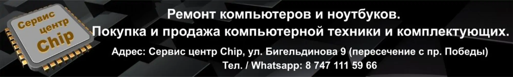 Рекламный баннер 