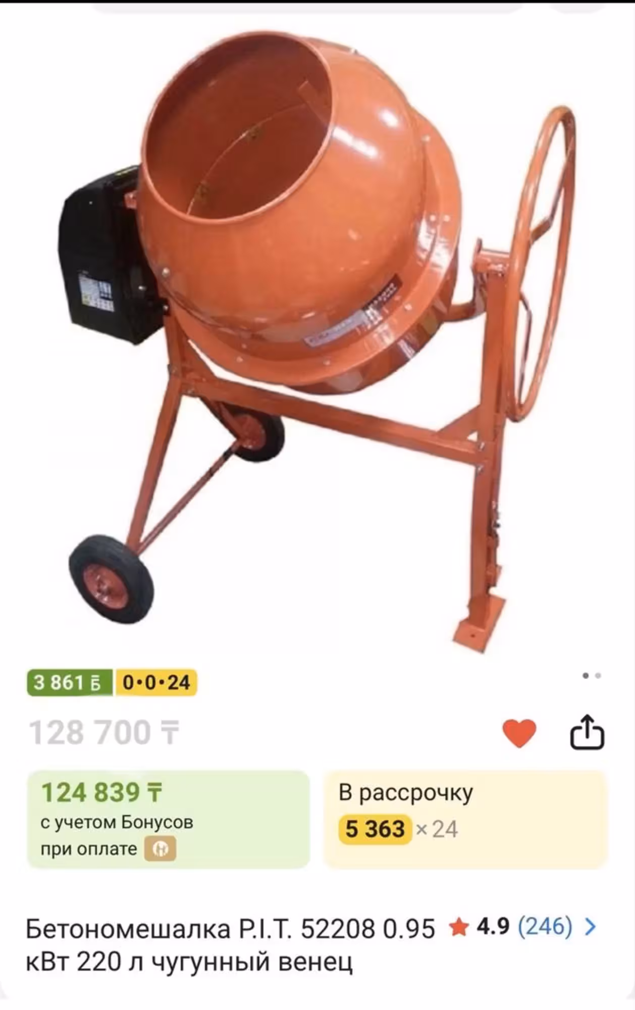 Бетономешалка Пит 220л сугунный венец (2 / 2)
