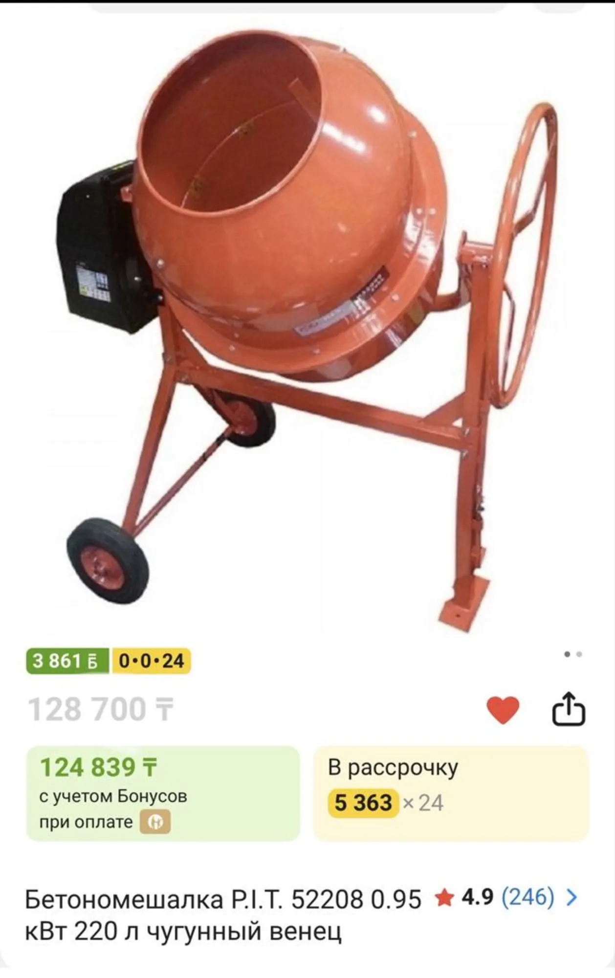 Бетономешалка Пит 220л сугунный венец (2 / 2)