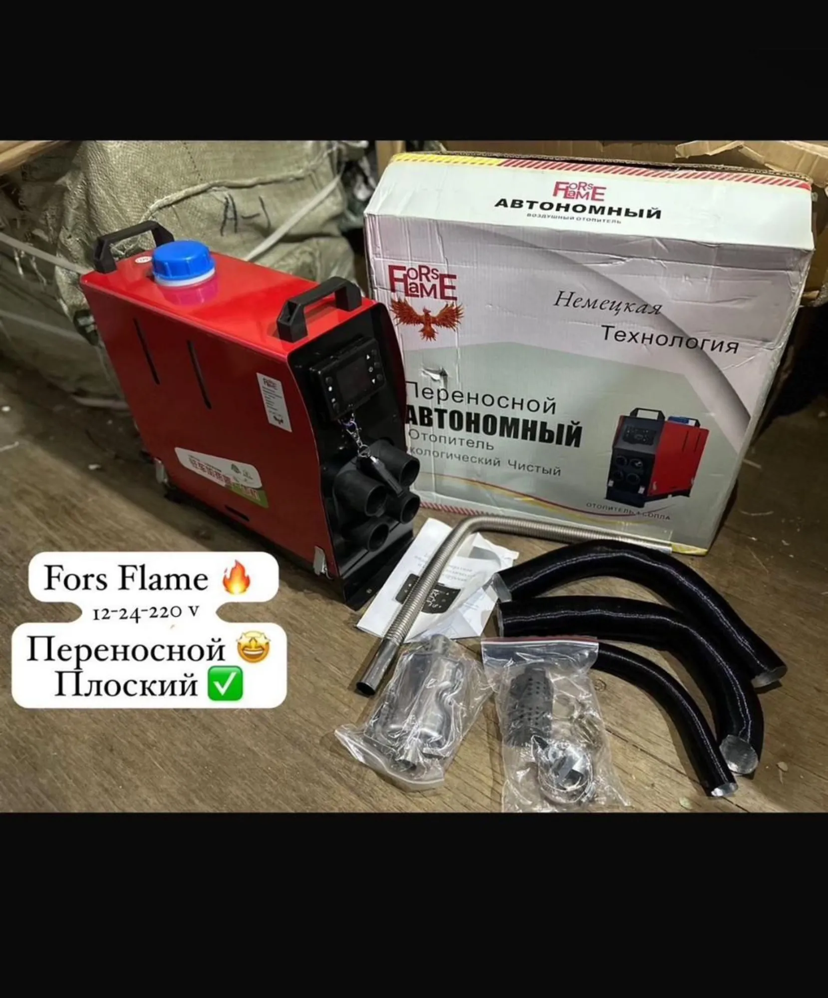 Автономка 3в1 / Автономки дизельные (3 / 8)