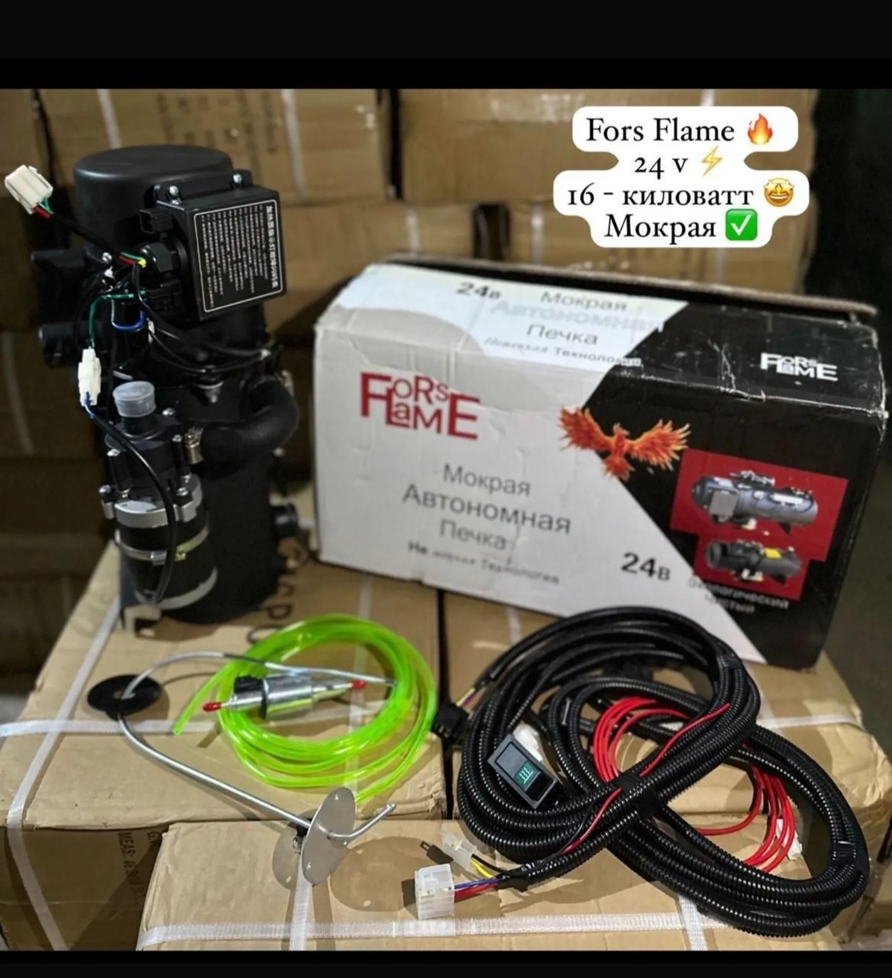 Автономка 3в1 / Автономки дизельные (6 / 8)