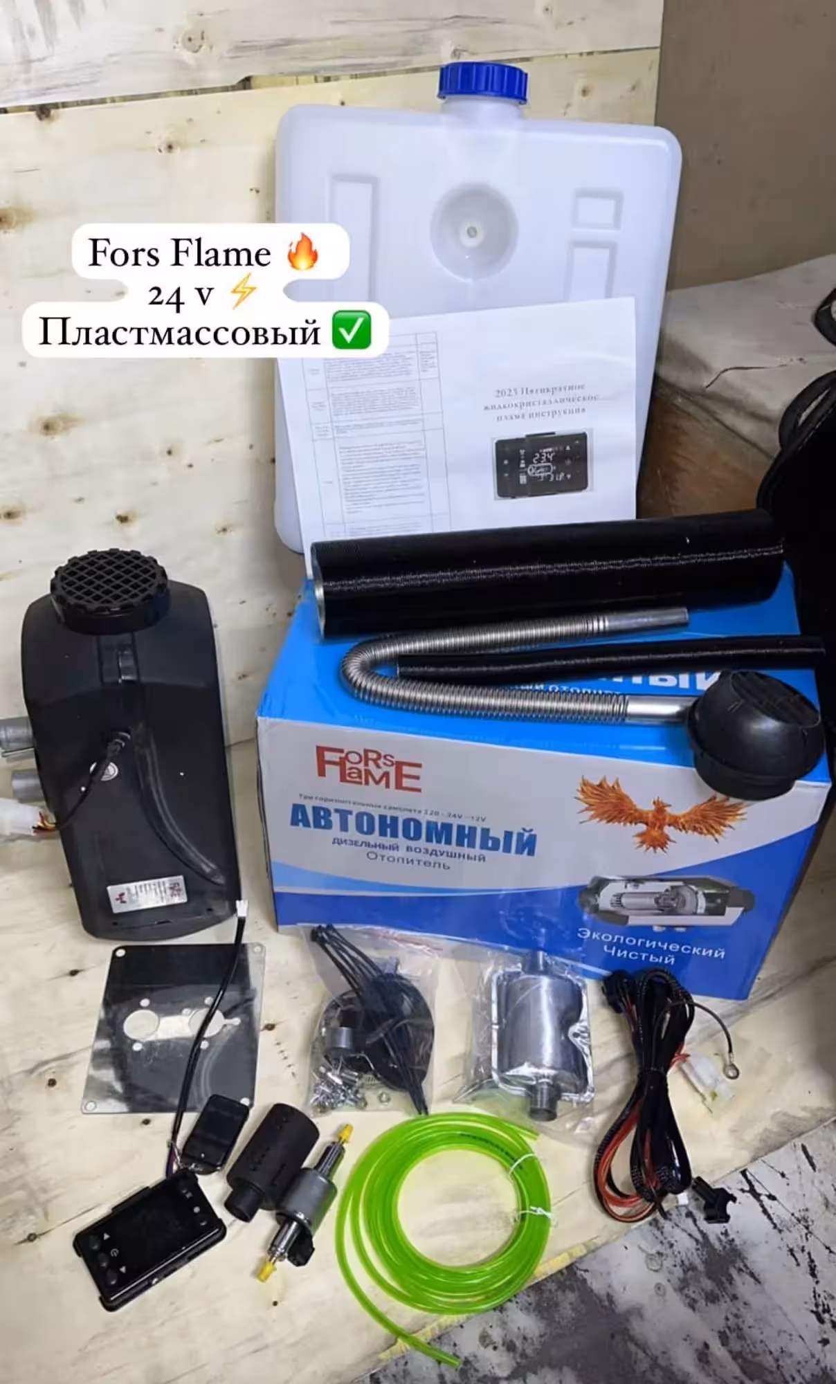 Автономки отопительные по оптовым цена со склада (3 / 4)