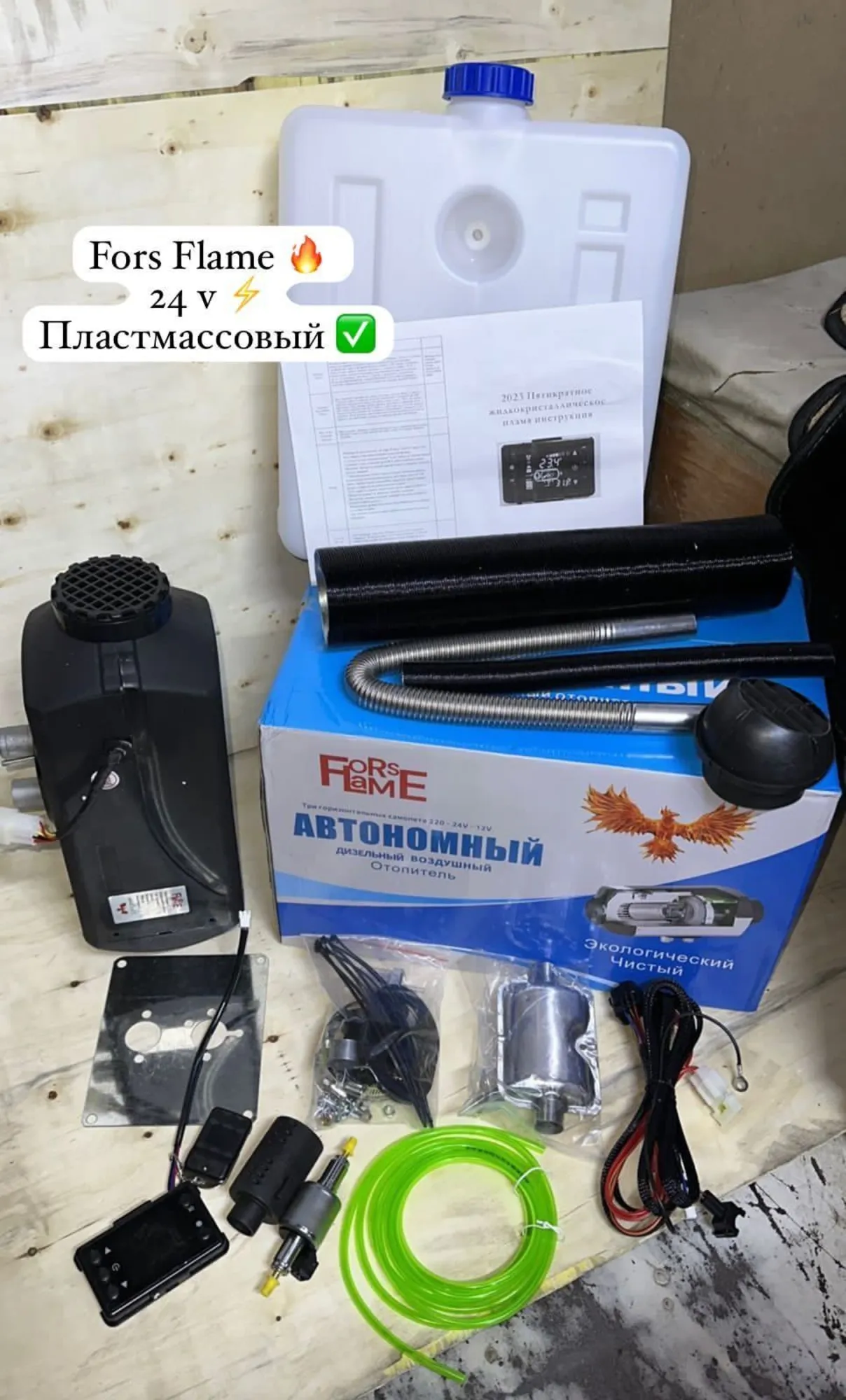 Автономки отопительные по оптовым цена со склада (3 / 4)