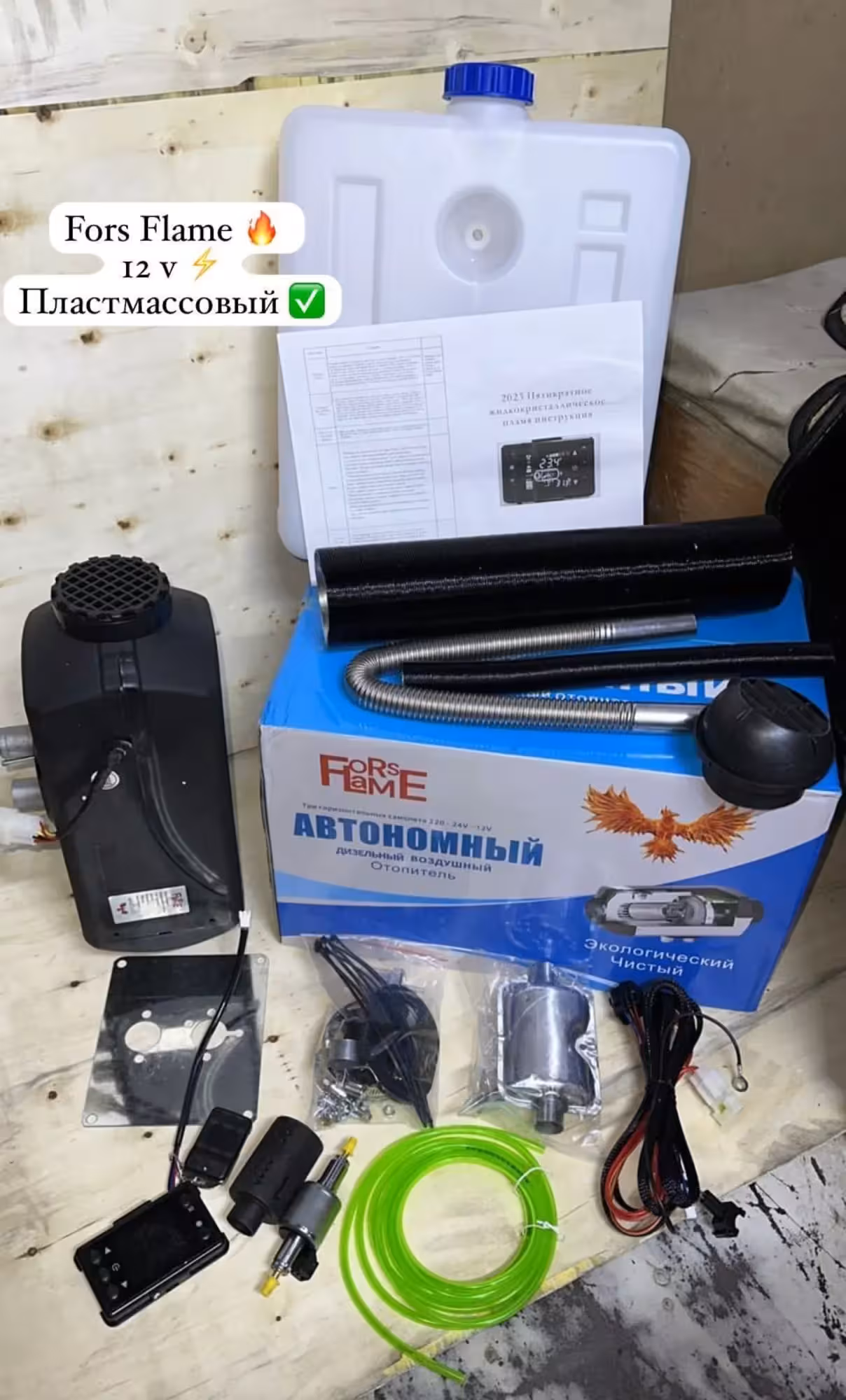 Автономки отопительные по оптовым цена со склада (4 / 4)