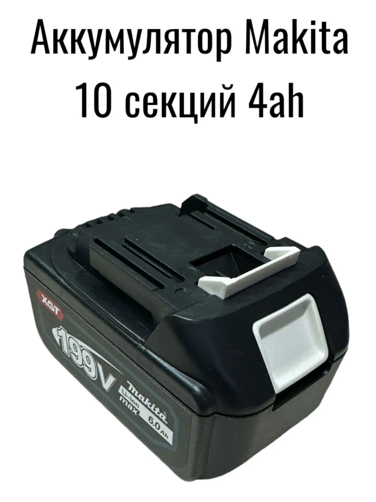 Аккумуляторы для шуруповертов  всех видов в наличии (5 / 8)