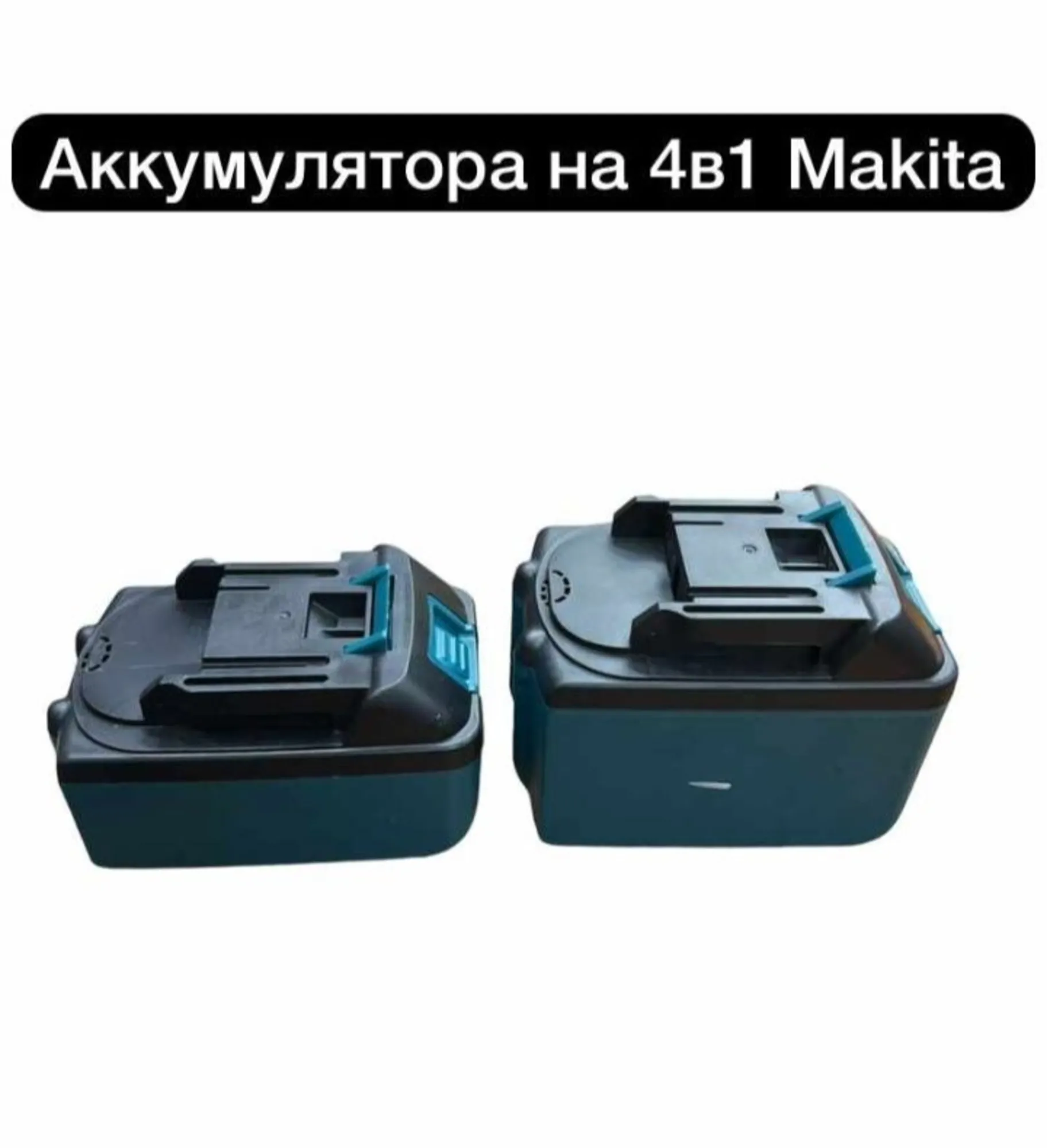 Аккумуляторы для шуруповертов  всех видов в наличии (7 / 8)