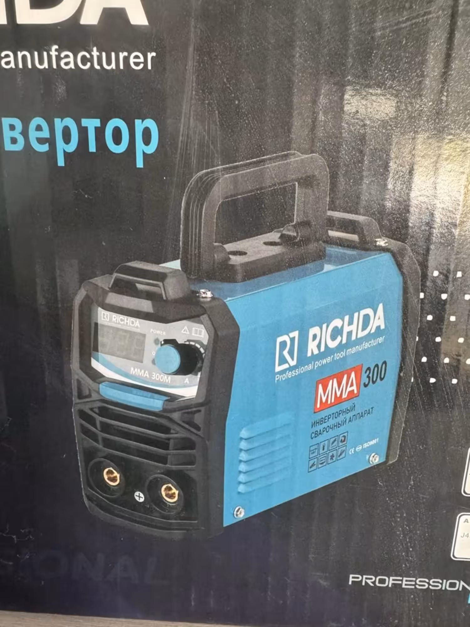 Сварка Ричда  300Ампер сварочный аппарат (2 / 4)