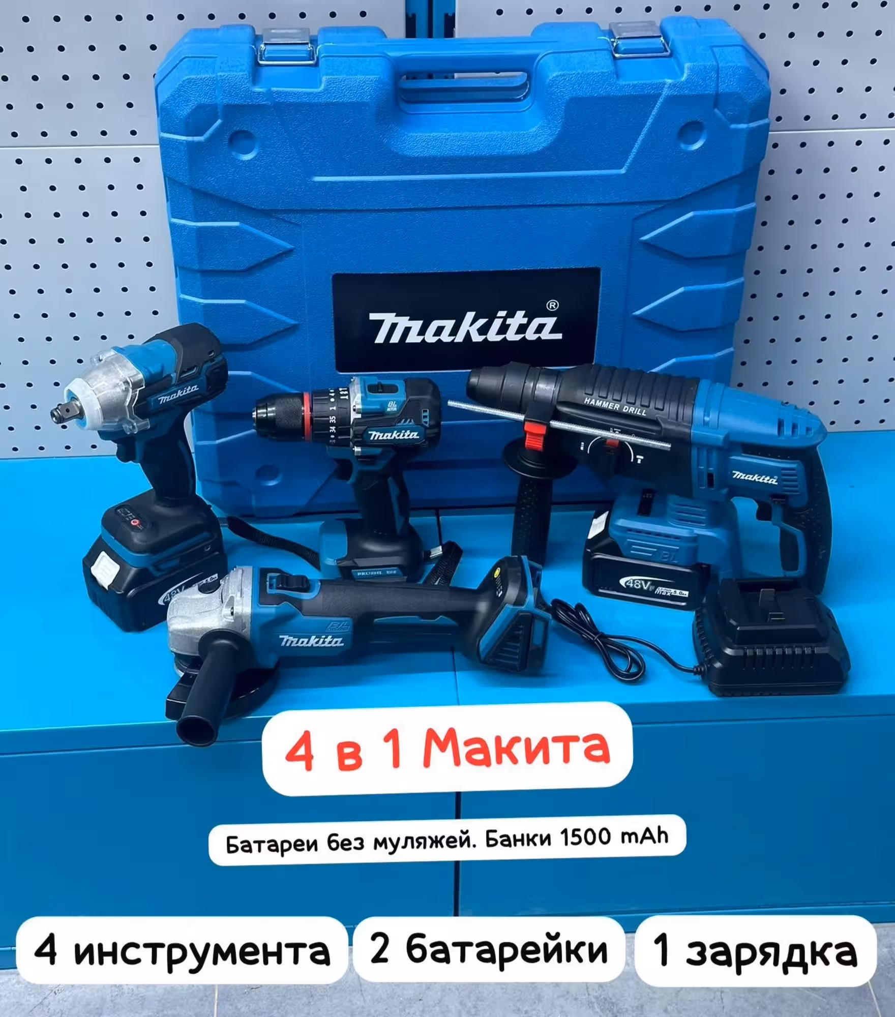 Набор Макита 6в1 на батарейках по оптовой цене (2 / 2)