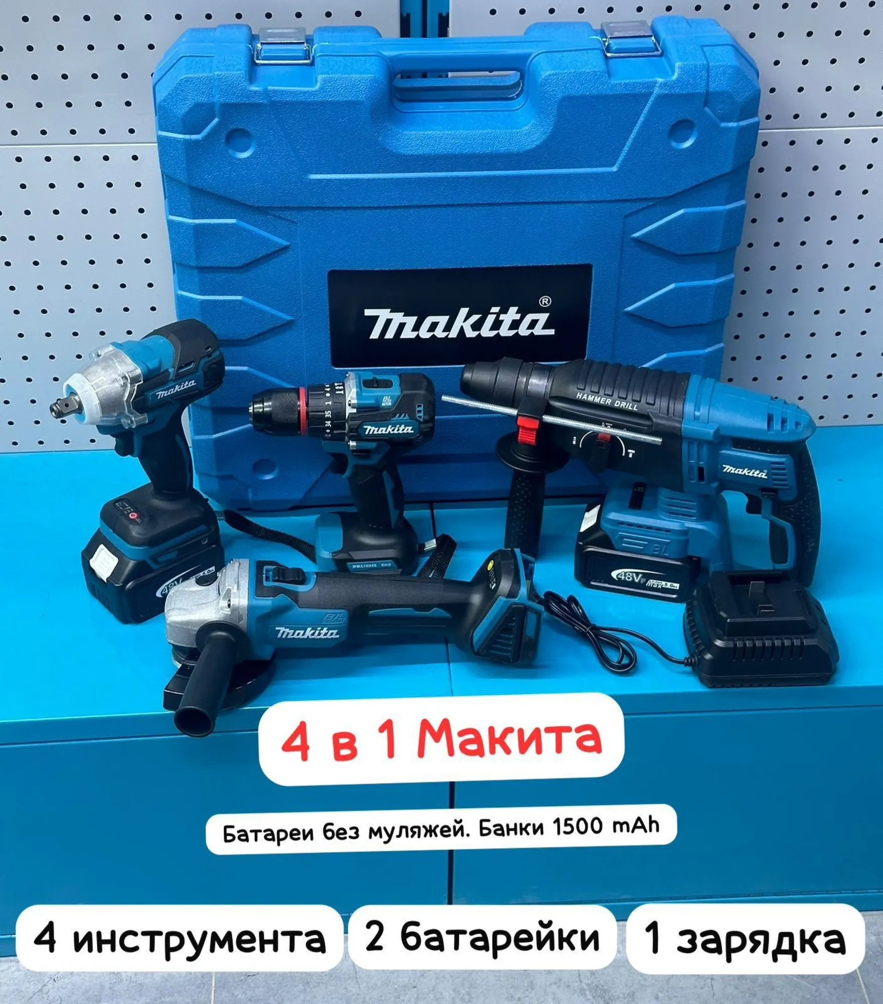 Набор Макита 6в1 на батарейках по оптовой цене (2 / 2)