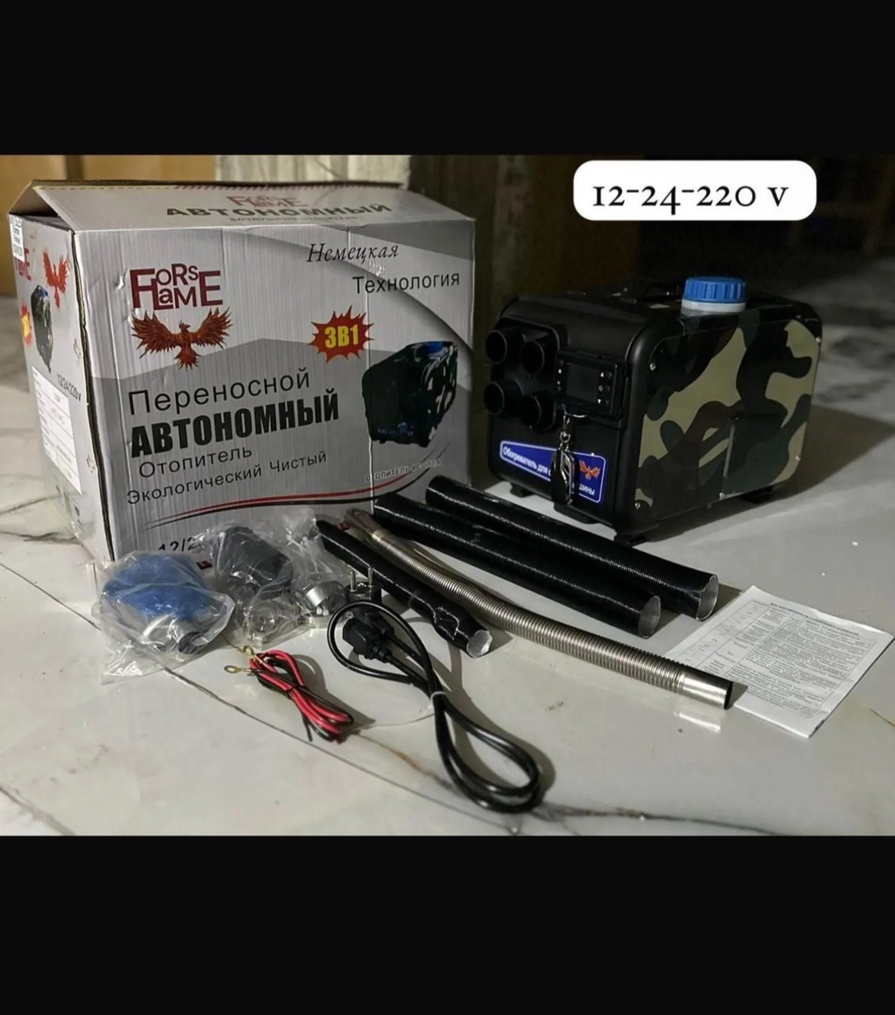 Акция! Автономка 3в1 по оптовой цене (2 / 7)