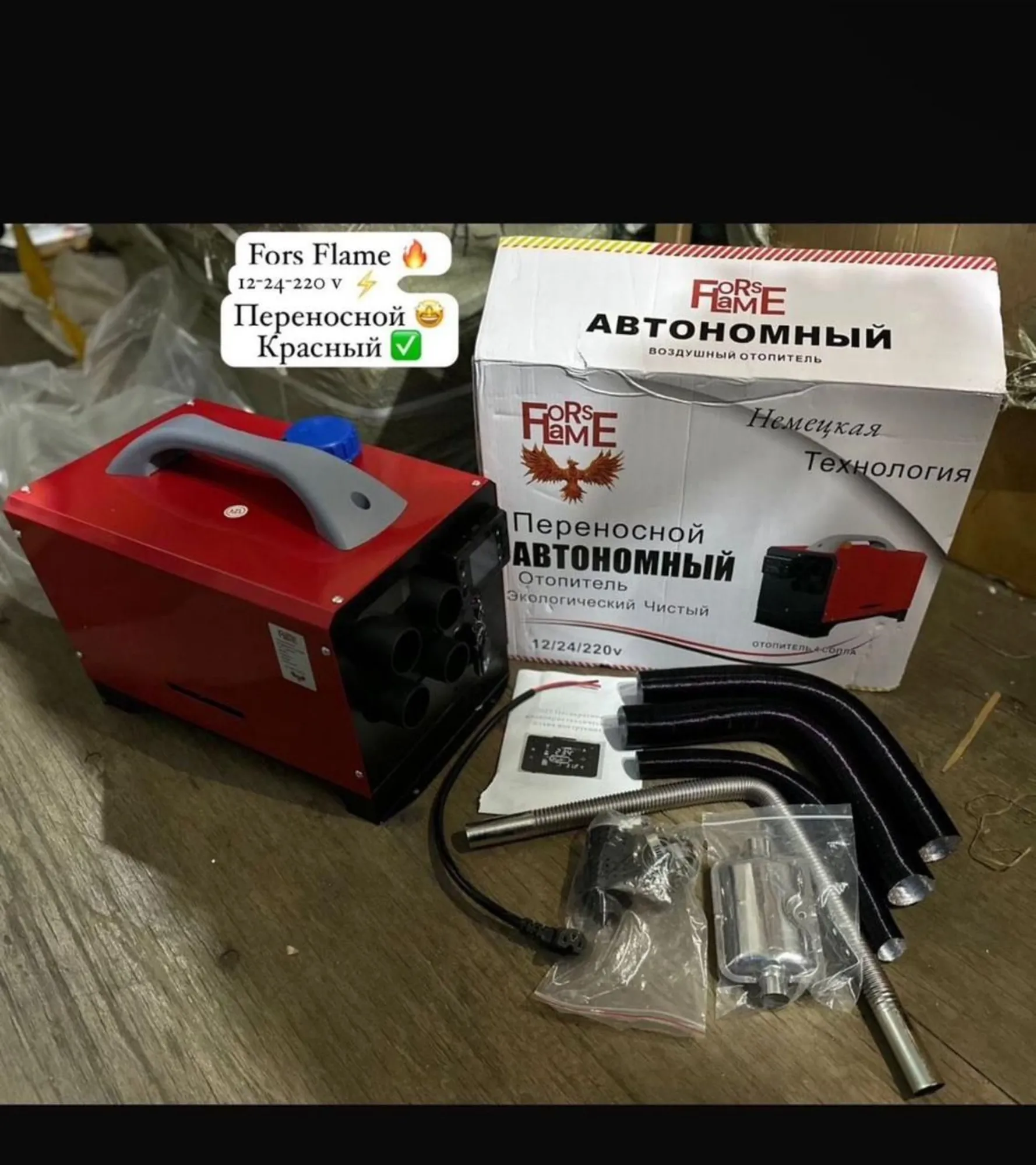 Акция! Автономка 3в1 по оптовой цене (4 / 7)