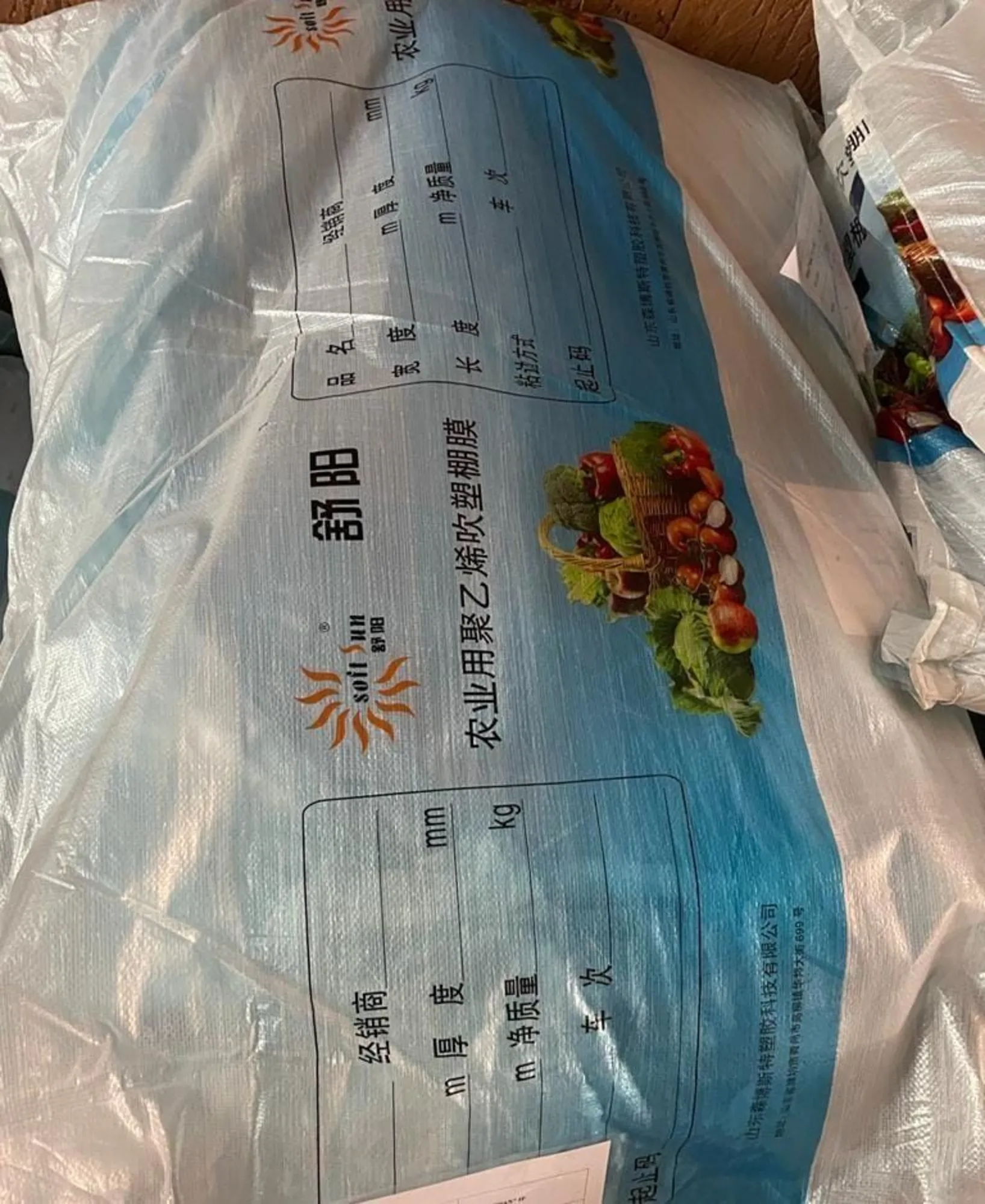 Тепличная пленка/ пленка для парников метражная (1 / 3)