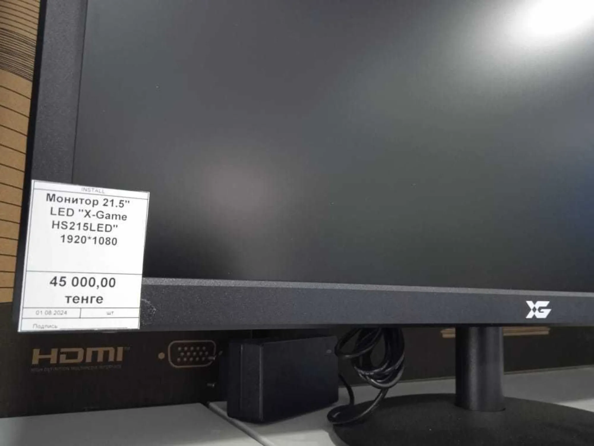 Монитор, предназначенный для вывода информации (2 / 4)