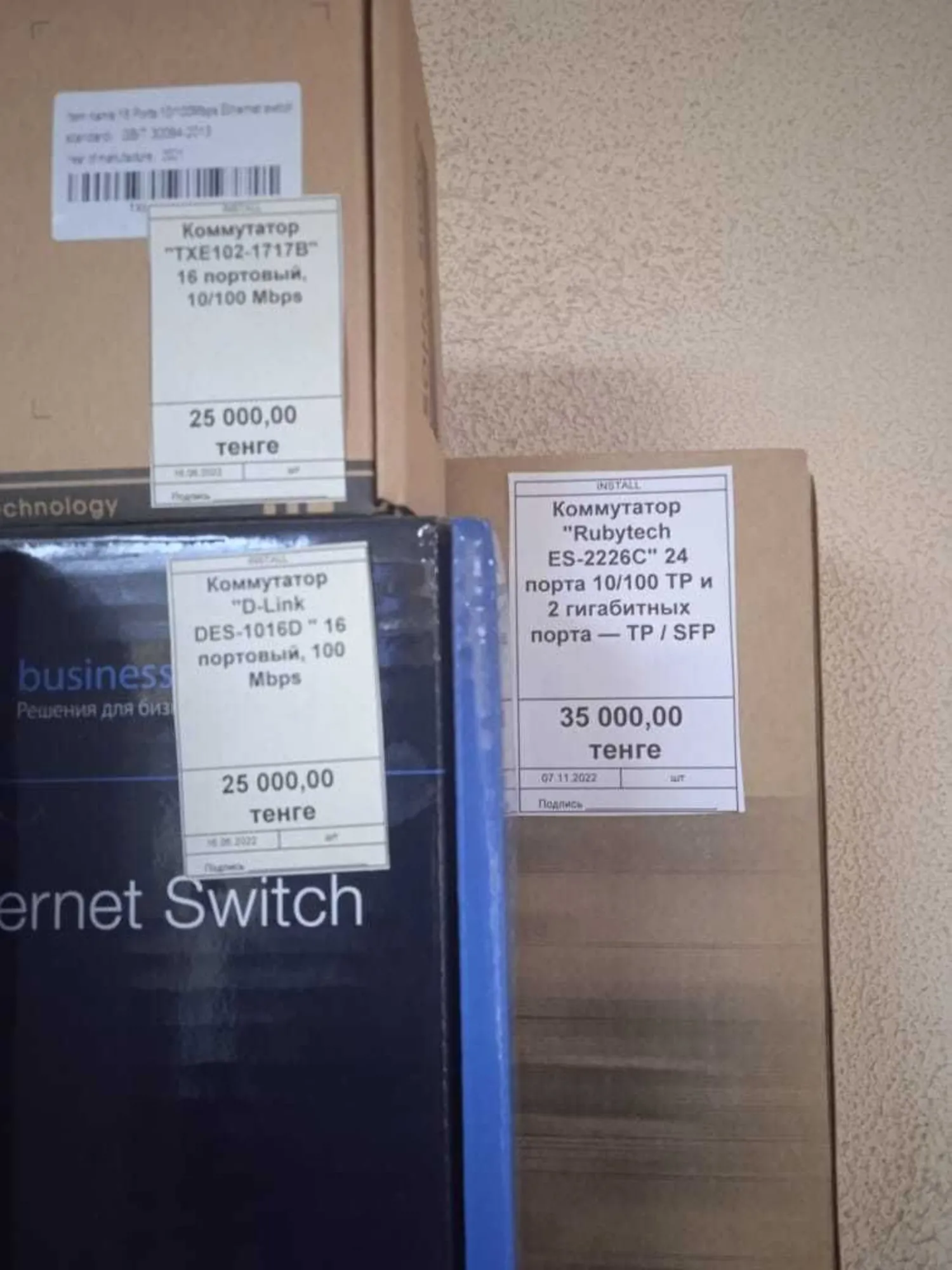 Сетевой коммутатор (2 / 4)