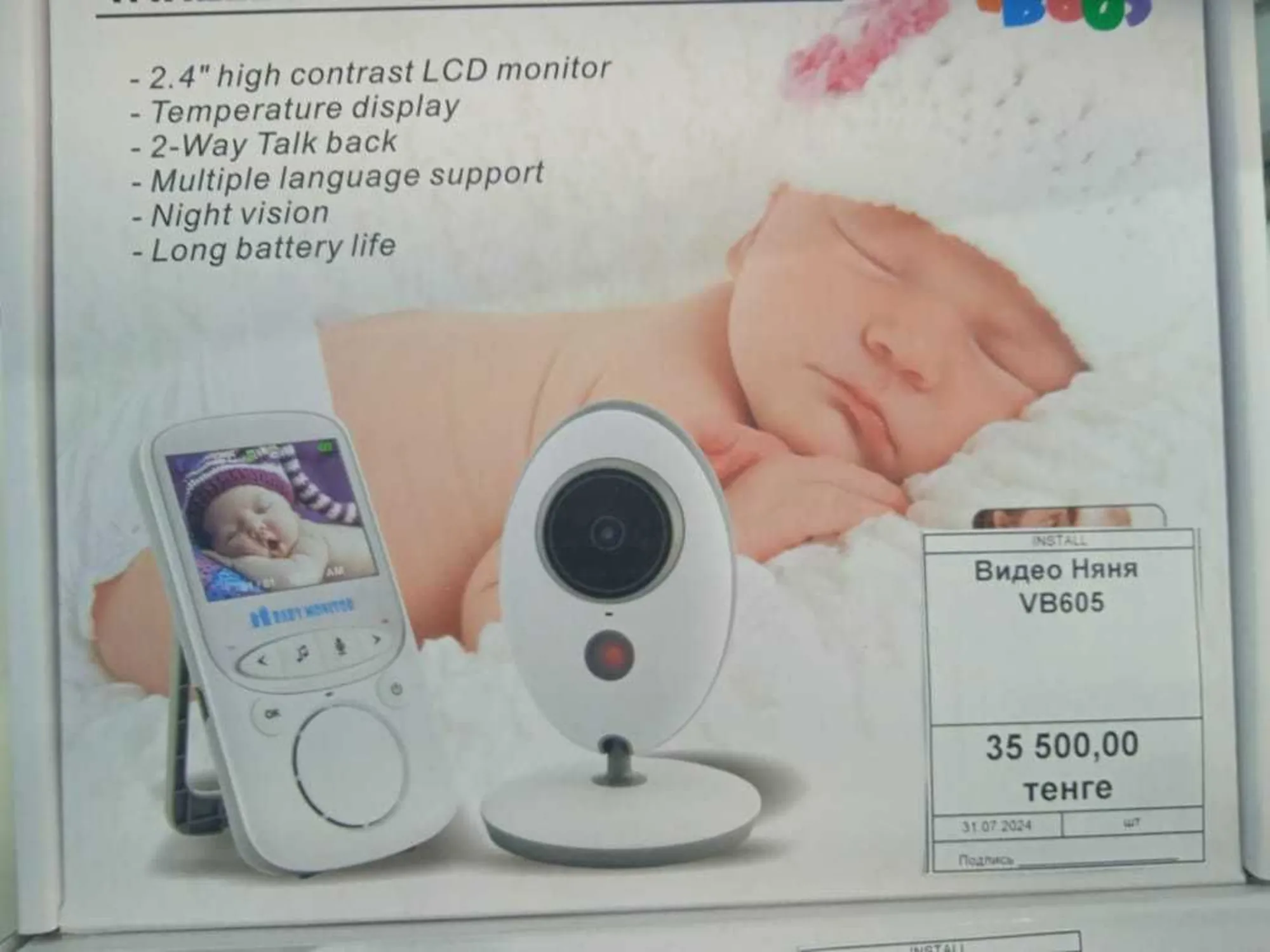 Видеоняня - верная помощница современной мамы (1 / 2)