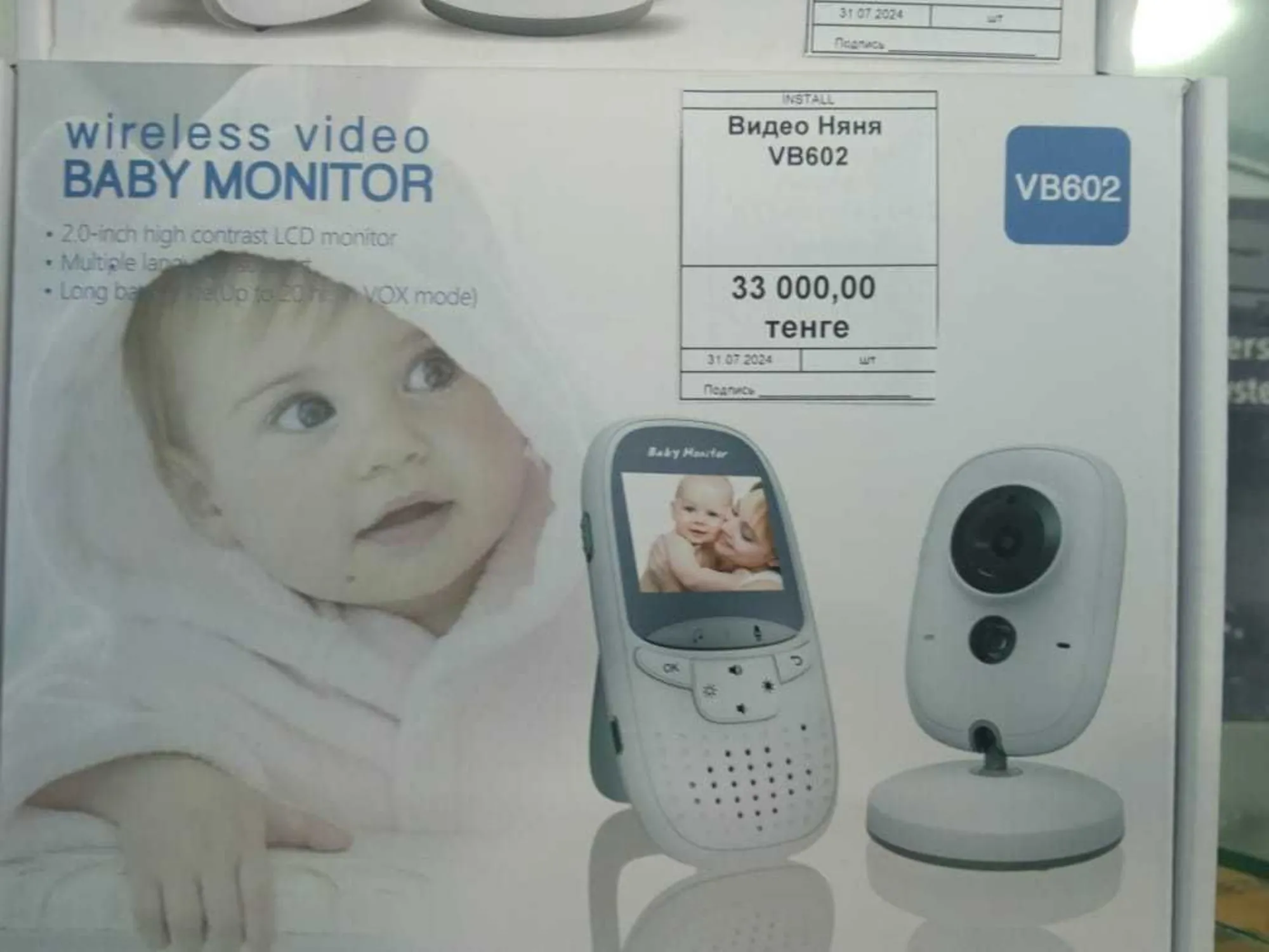 Видеоняня - верная помощница современной мамы (2 / 2)