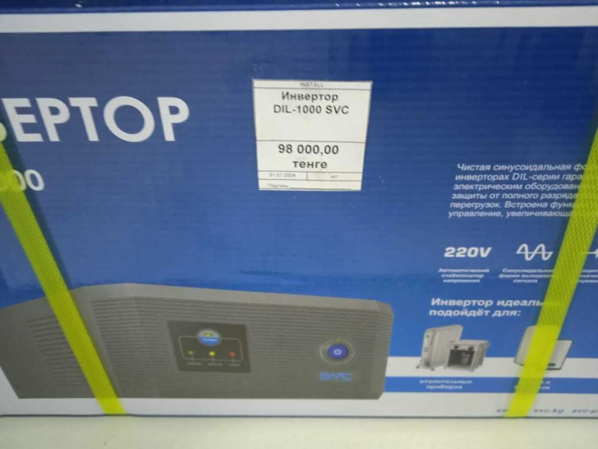 Инвертор бесперебойного питания (2 / 6)