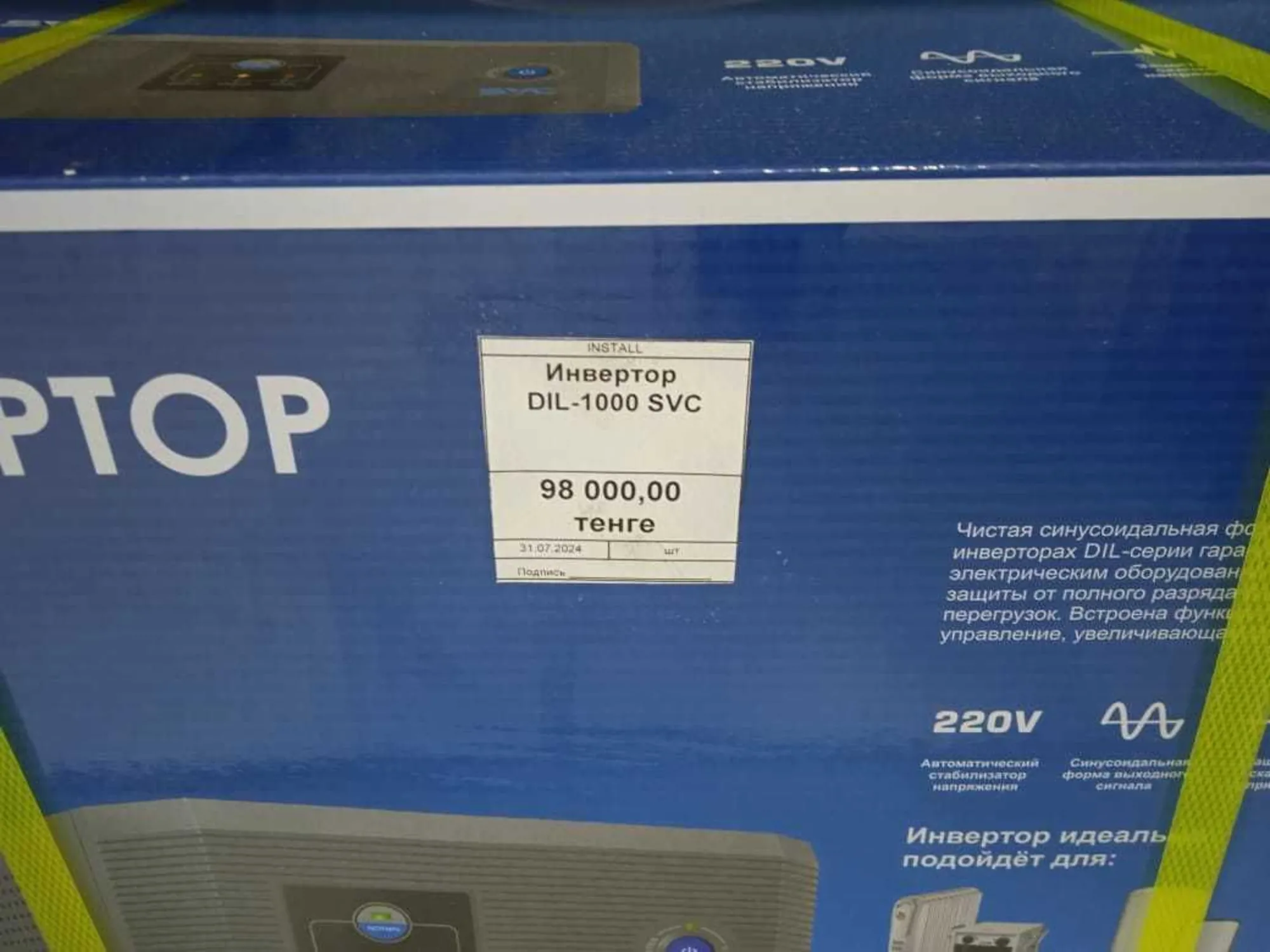 Инвертор бесперебойного питания (3 / 6)