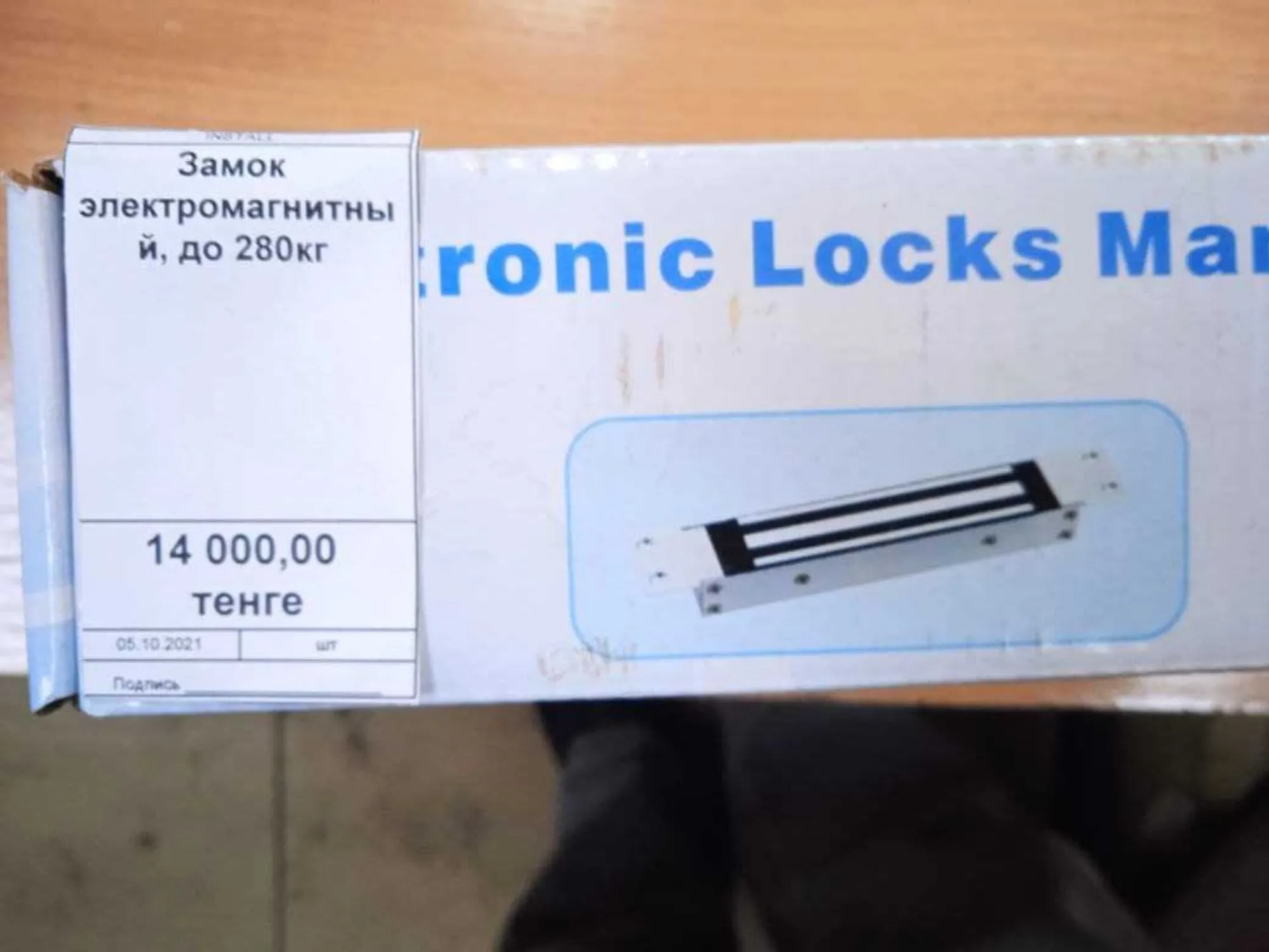 Электромагнитный замок (1 / 7)