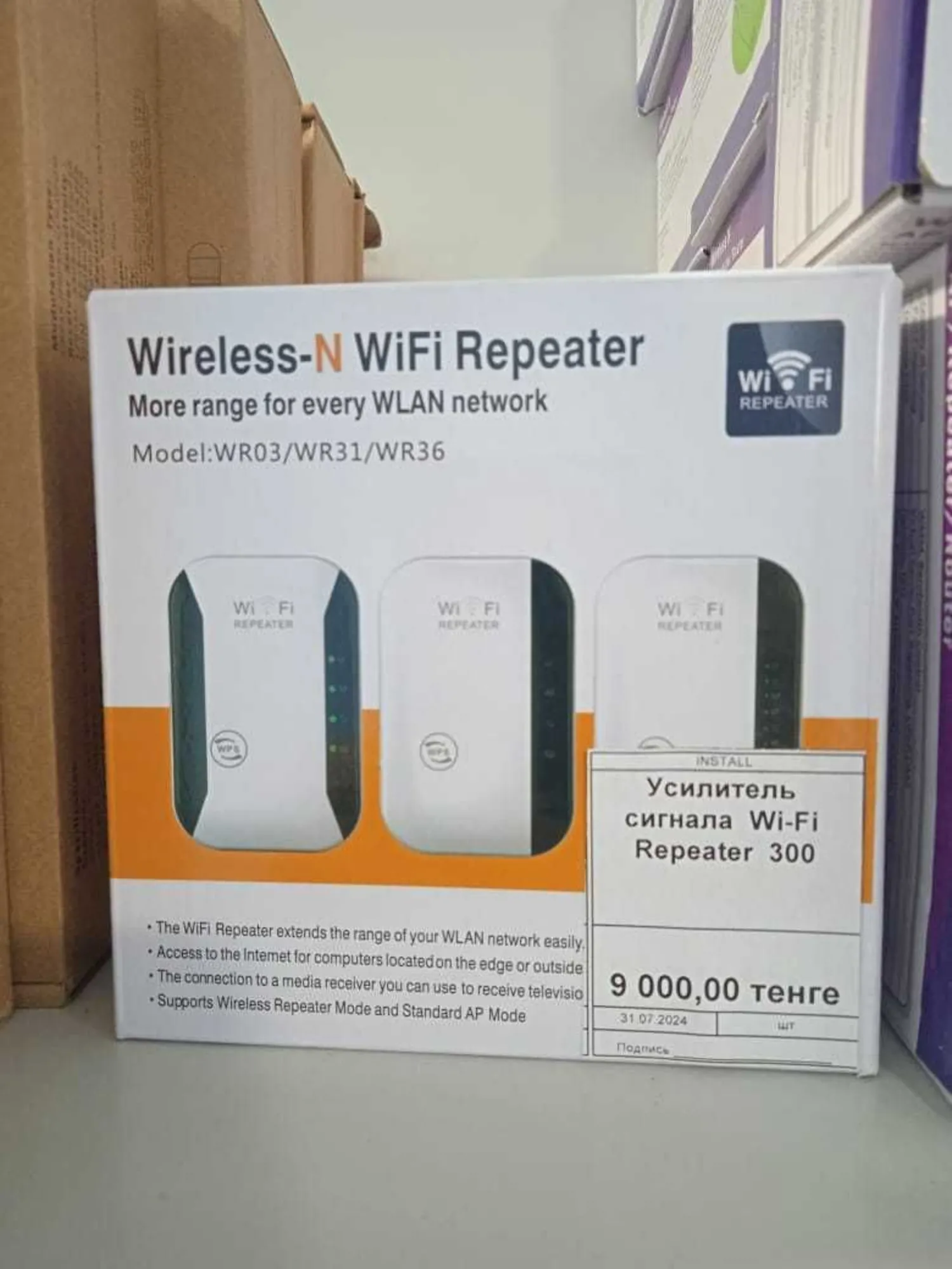 Репитор усилитель вай-фай сигнала Repeater повторитель Wi-Fi репитер. (1 / 3)