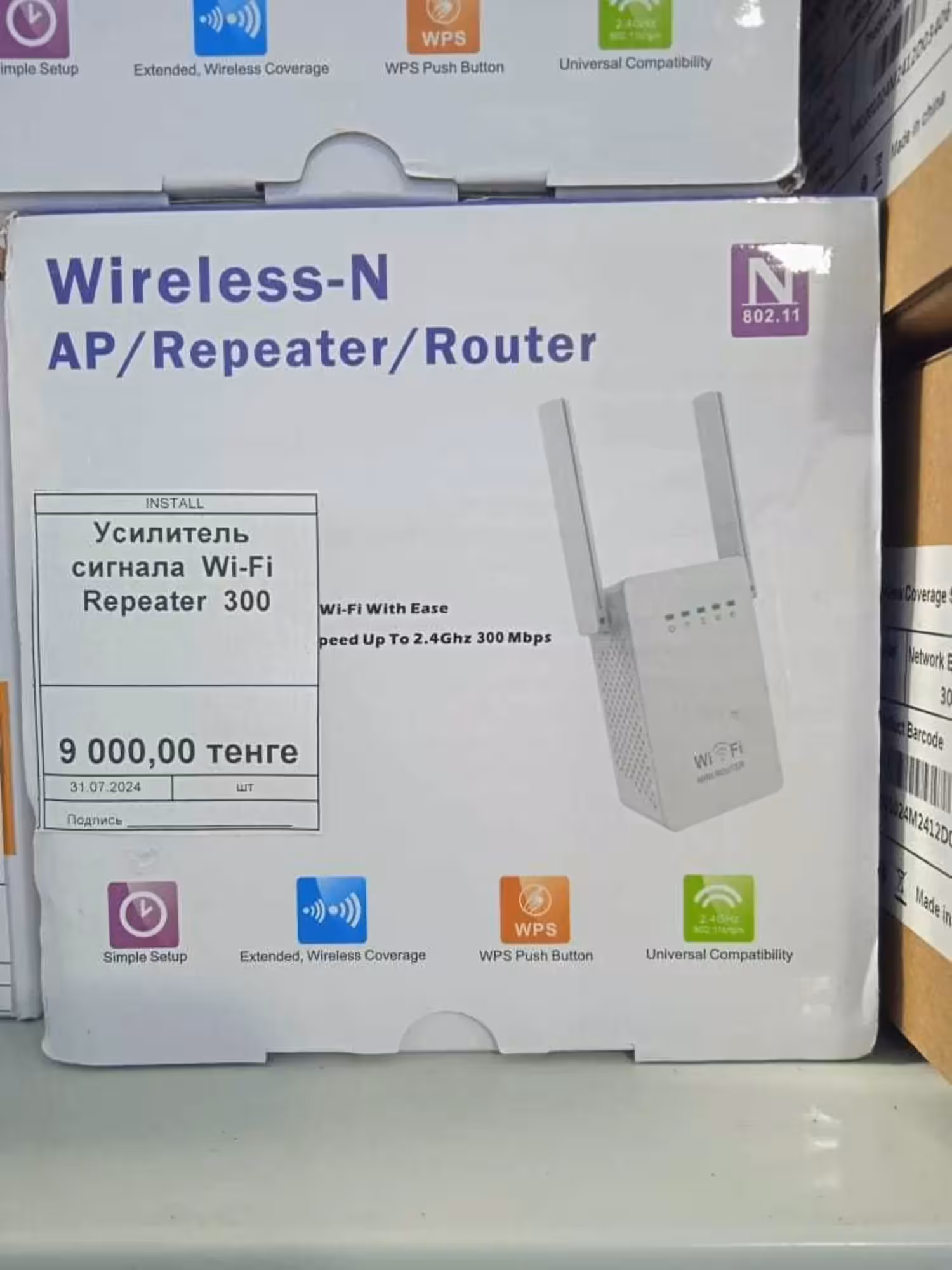 Репитор усилитель вай-фай сигнала Repeater повторитель Wi-Fi репитер. (2 / 3)