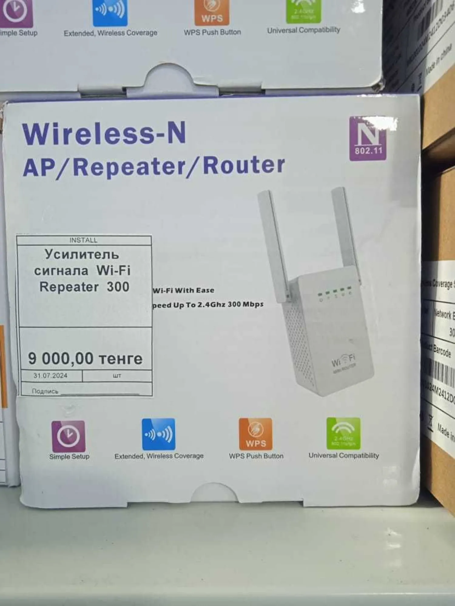 Репитор усилитель вай-фай сигнала Repeater повторитель Wi-Fi репитер. (2 / 3)