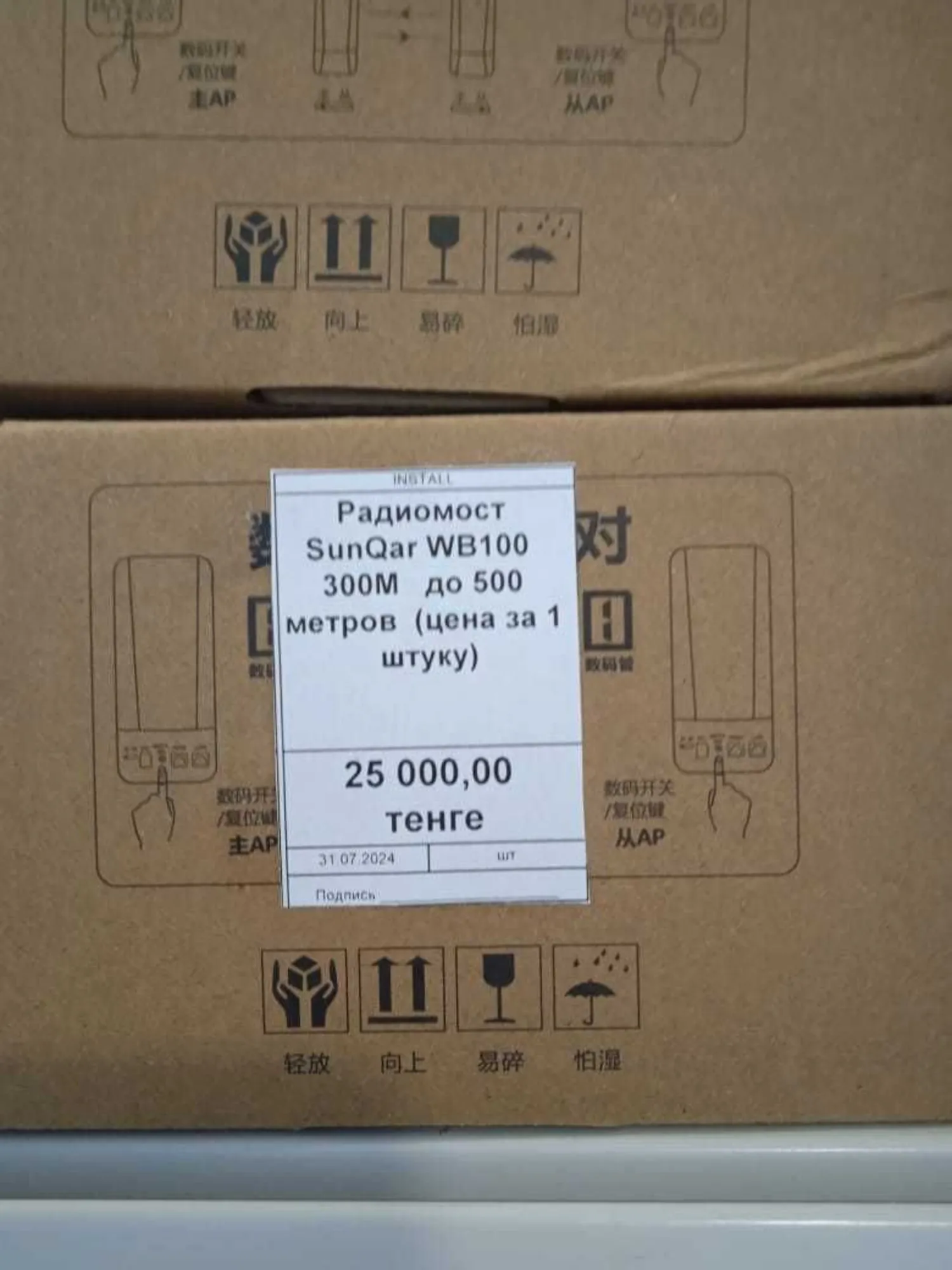 Радиомост позволяет создать канал связи (2 / 5)