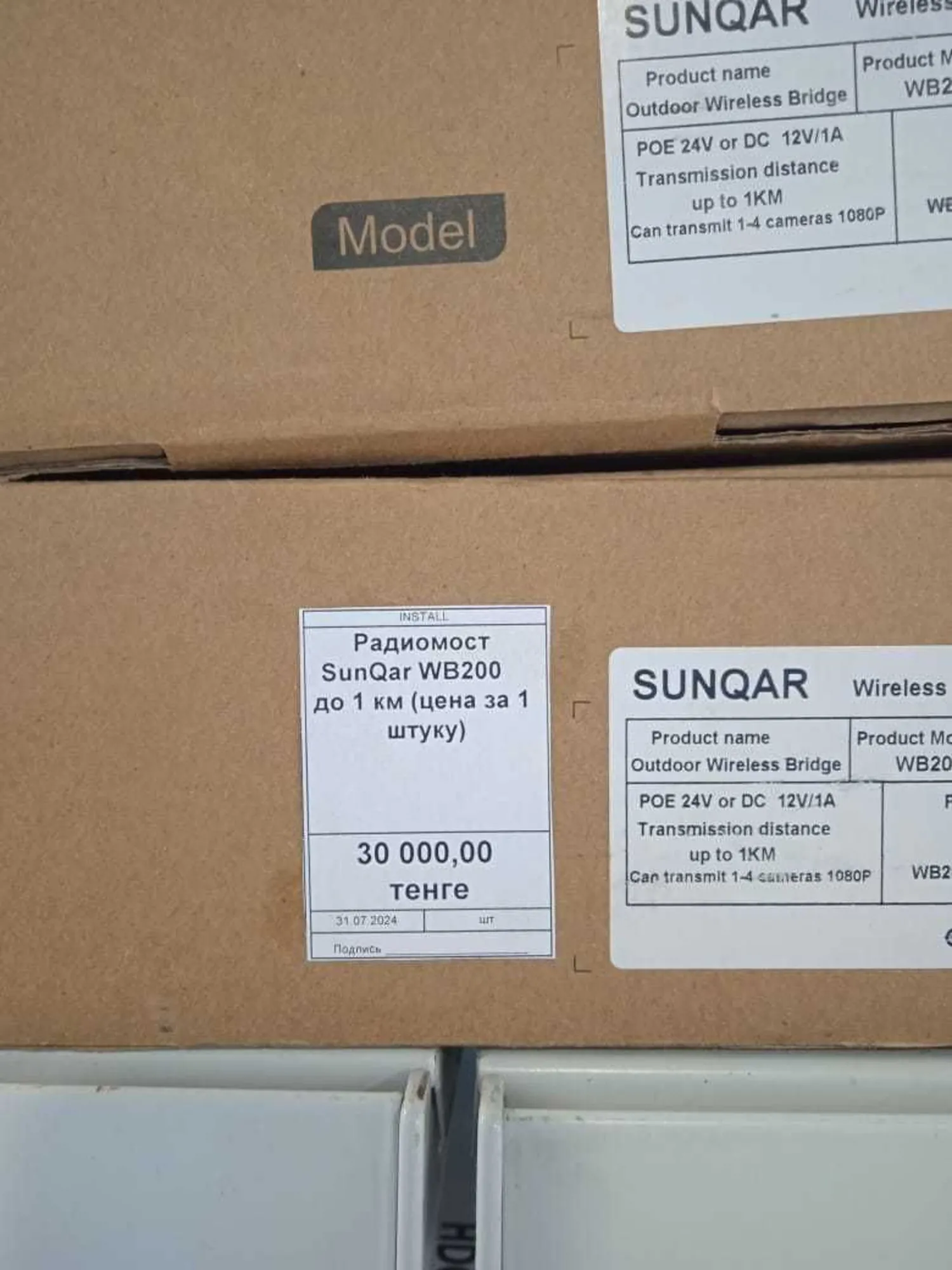 Радиомост позволяет создать канал связи (3 / 5)