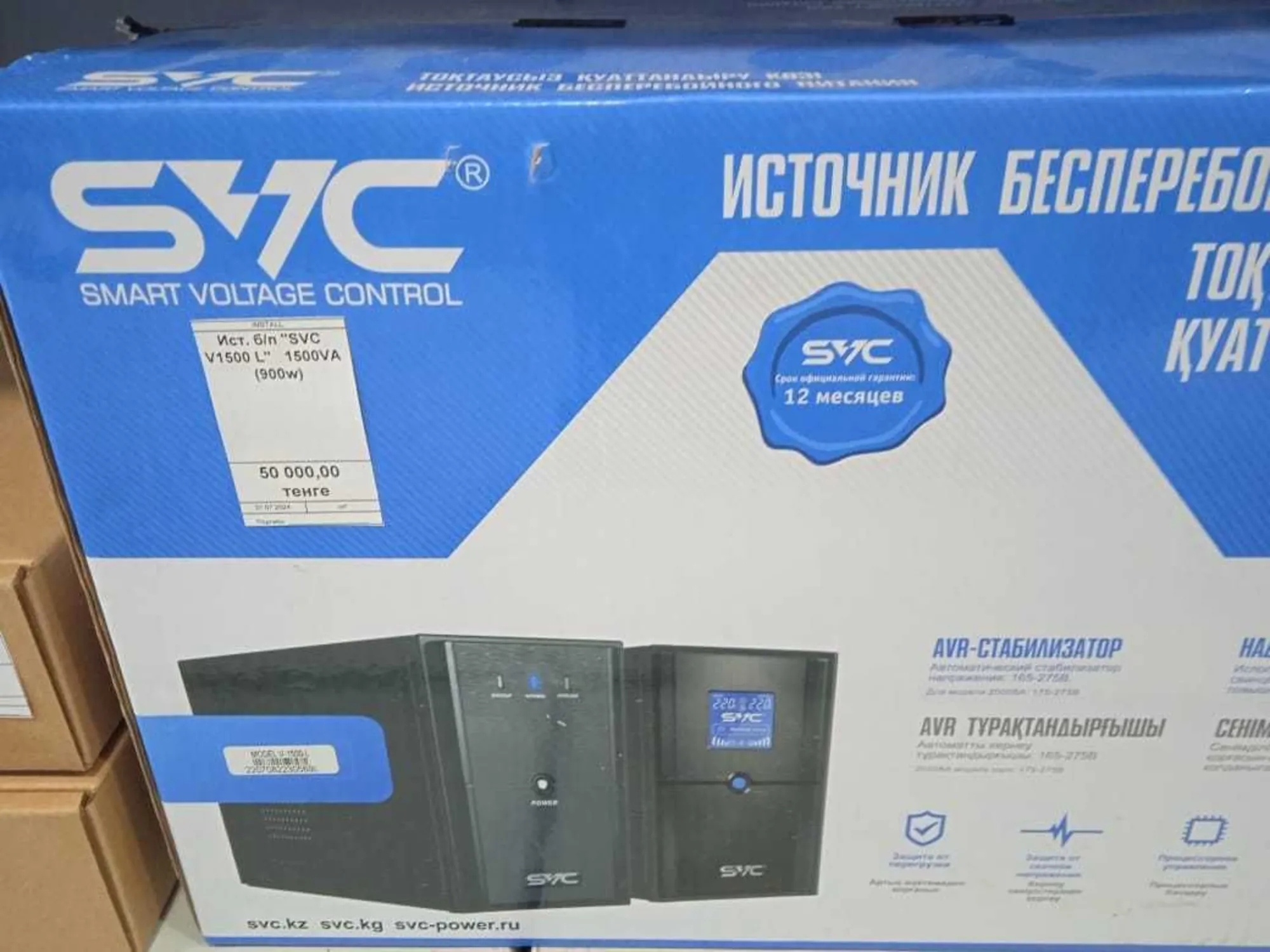 Источник бесперебойного питания (1 / 4)