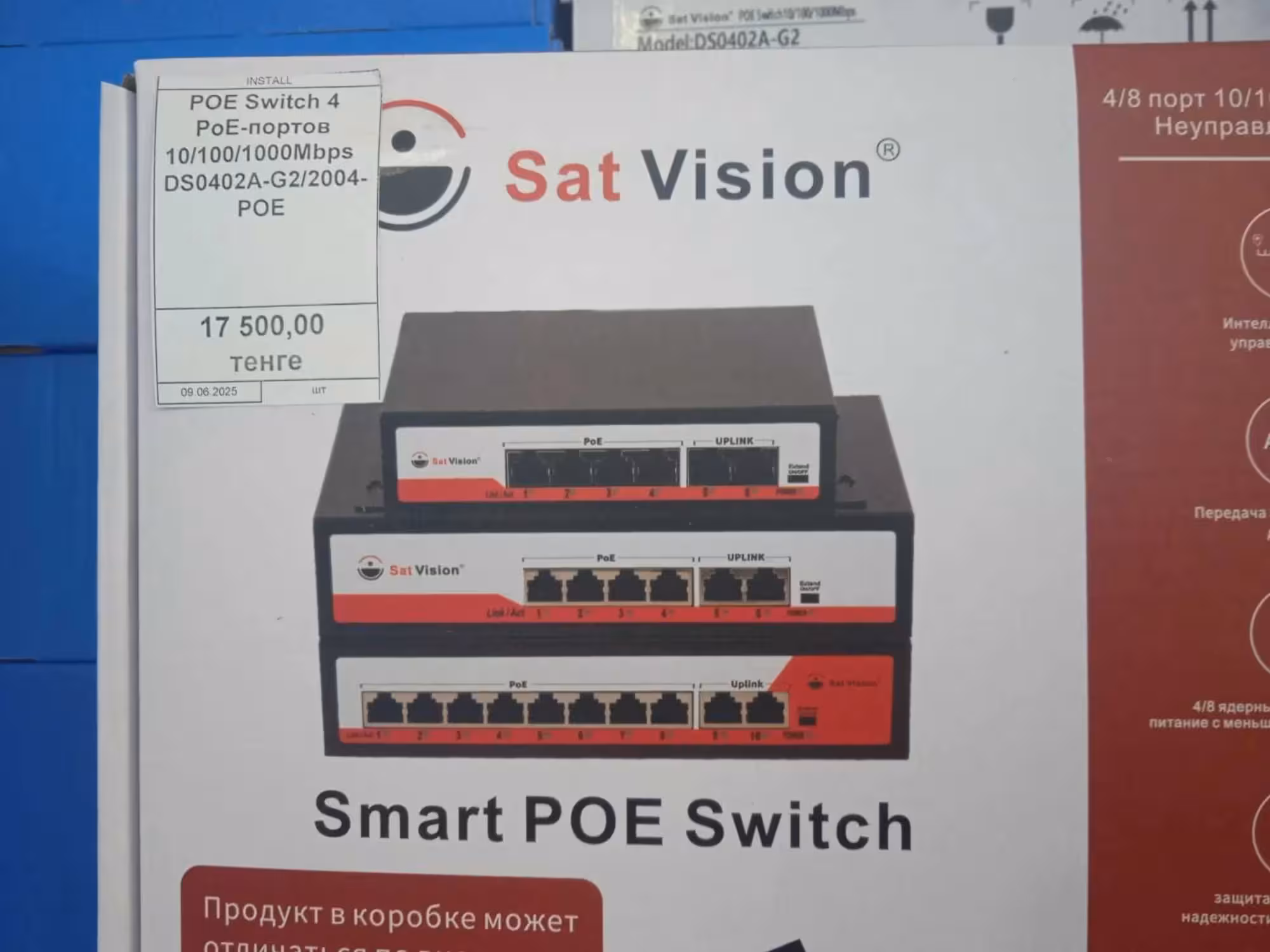 Коммутатор POE Switch (2 / 6)