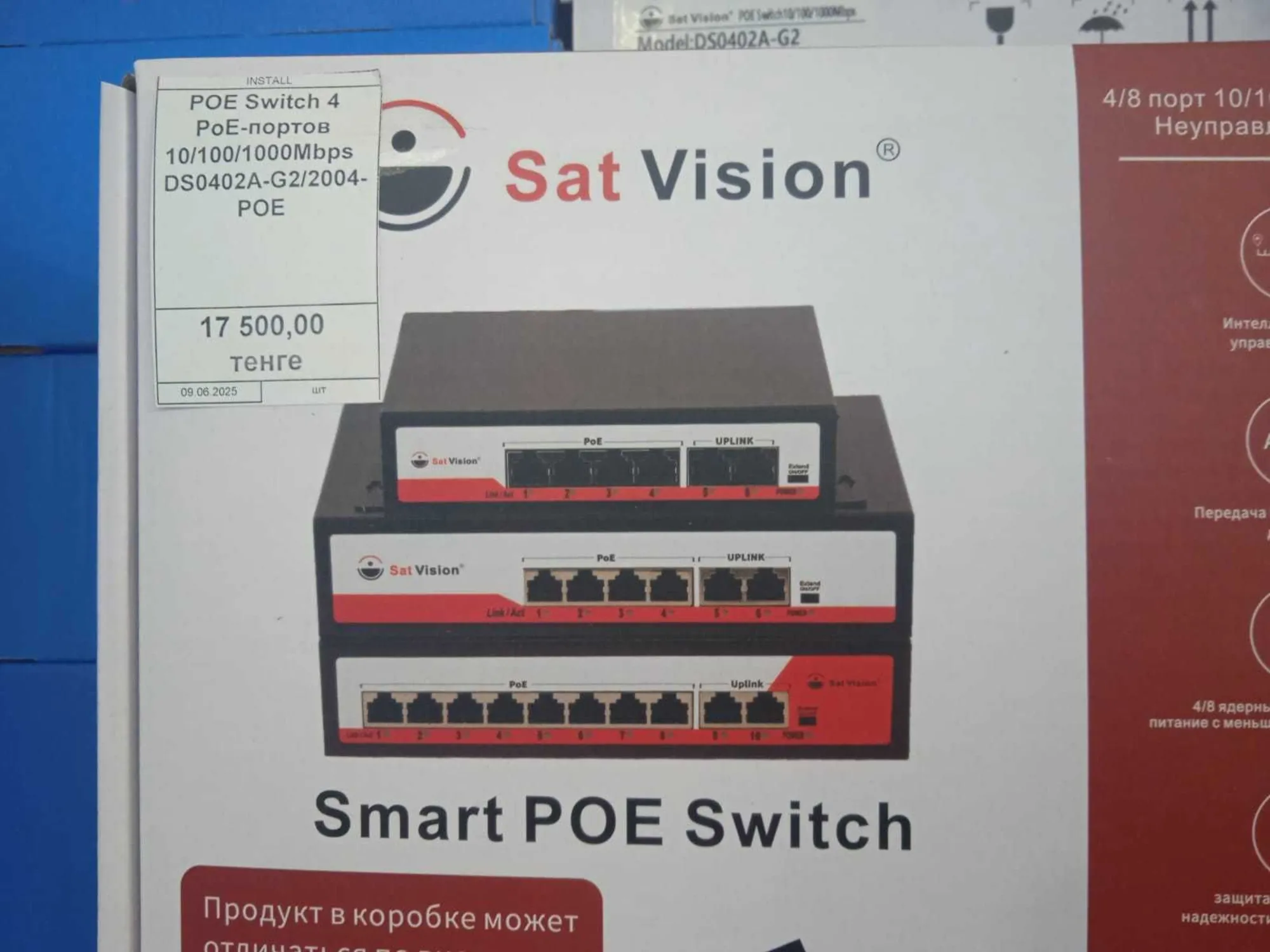 Коммутатор POE Switch (2 / 6)