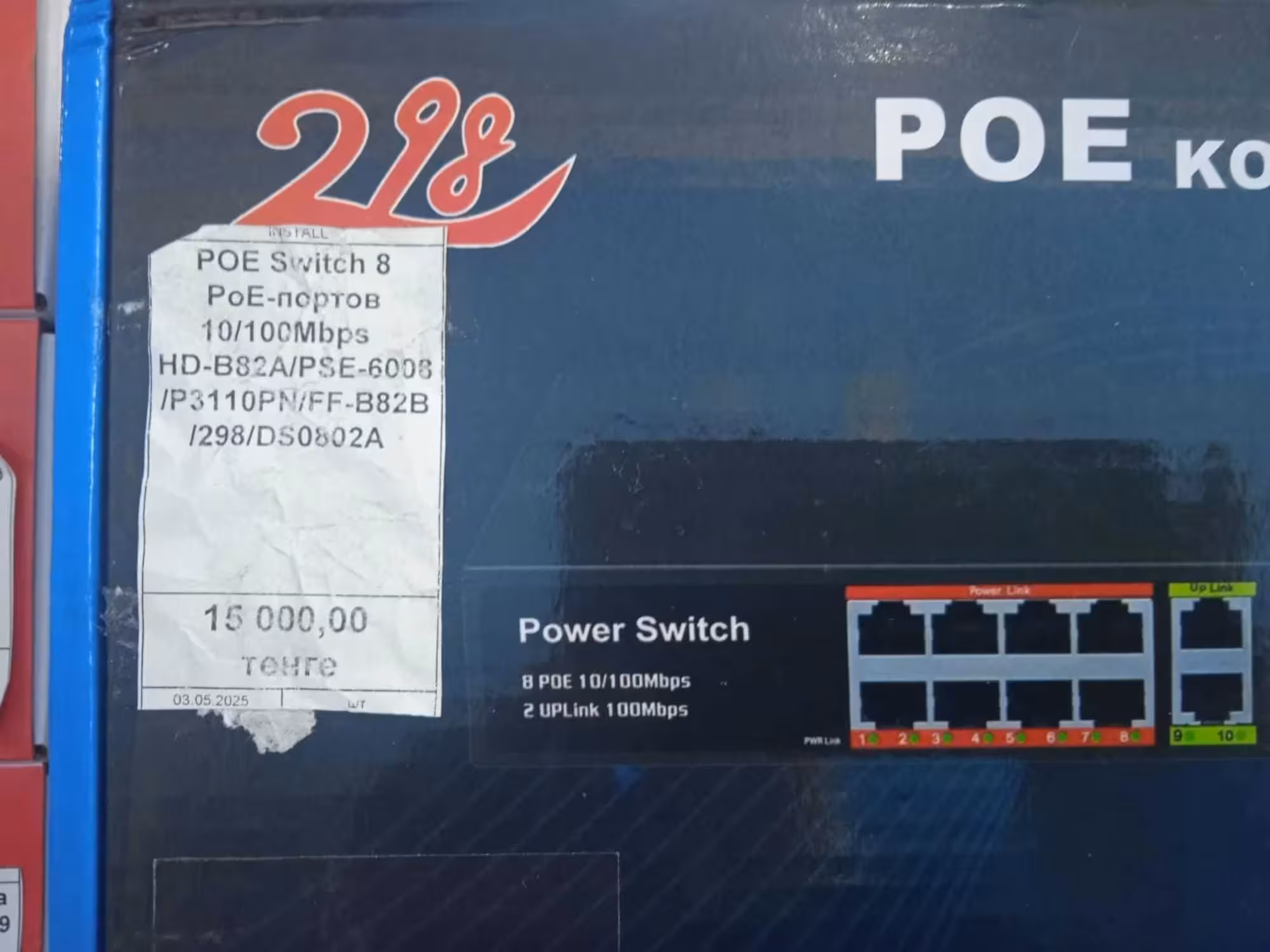 Коммутатор POE Switch (4 / 6)