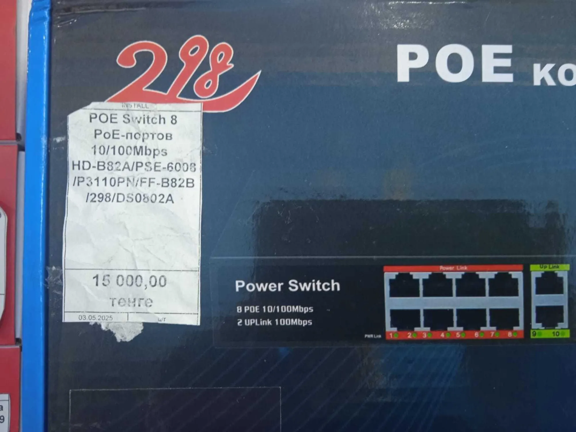 Коммутатор POE Switch (4 / 6)