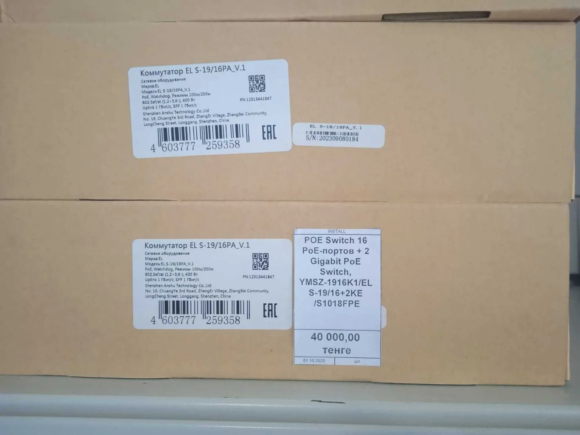 Коммутатор POE Switch (5 / 6)