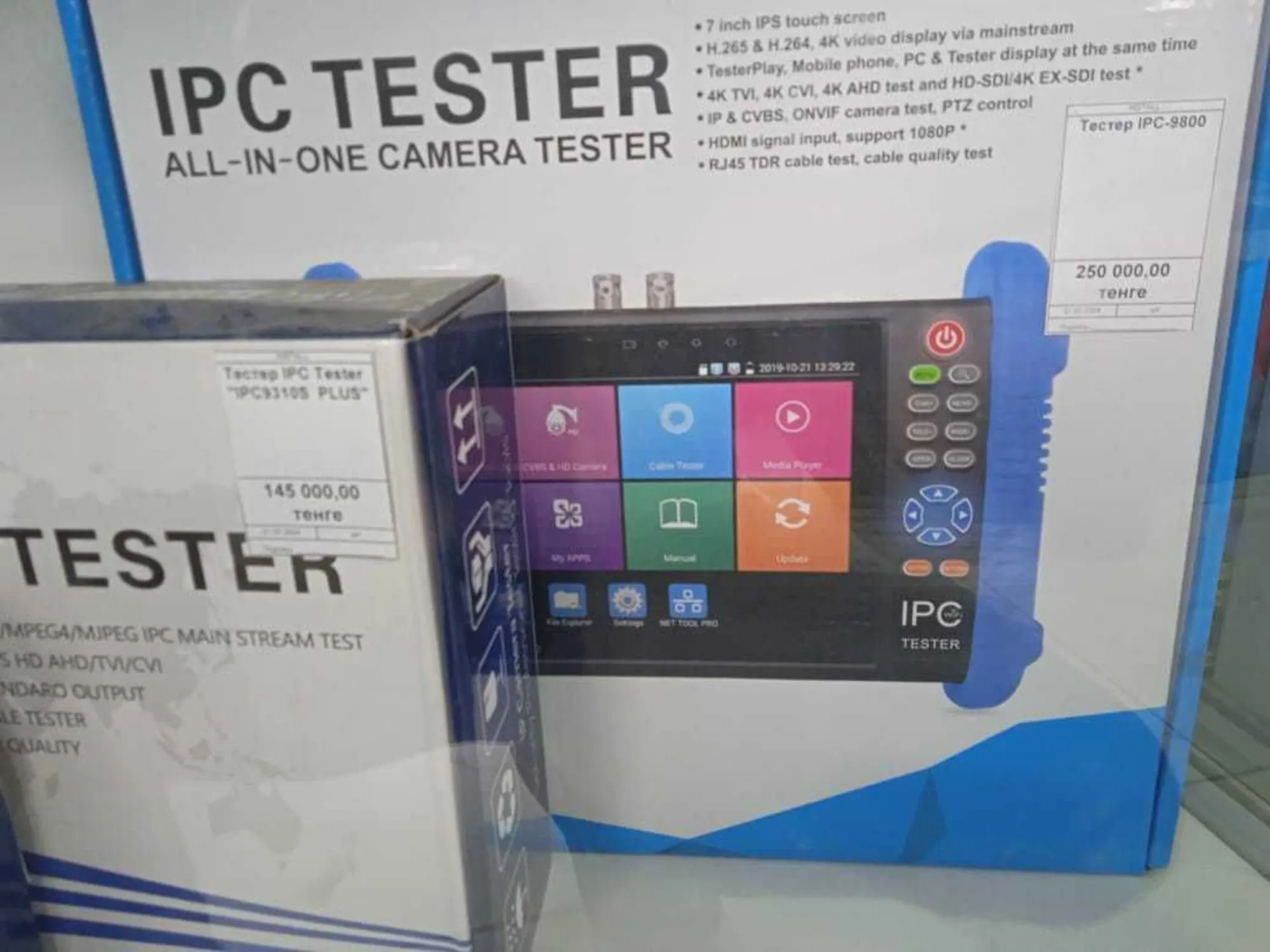 Прибор Тестер для видеонаблюдения (3 / 3)