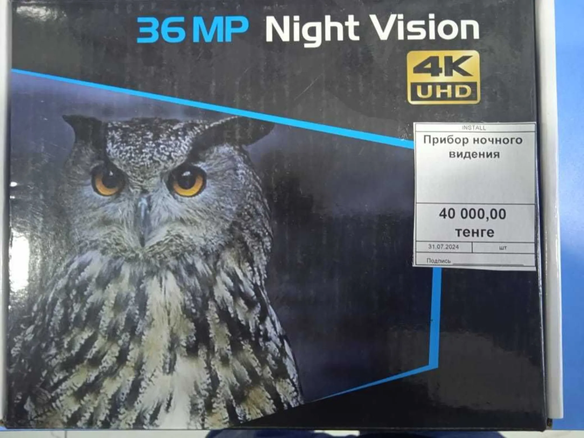 Прибор ночного видения (1 / 1)