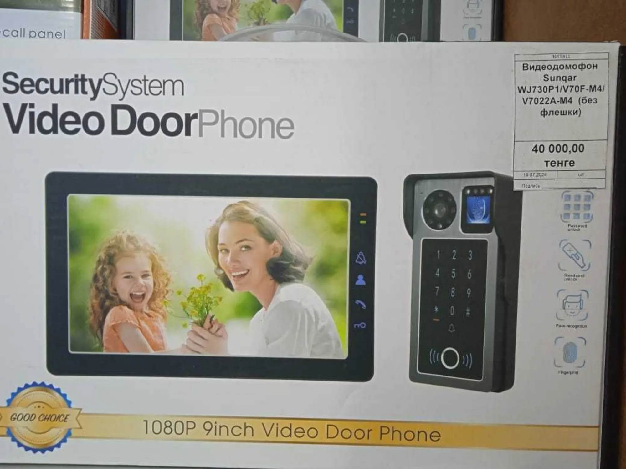 Видео домофон – средство технической безопасности. (1 / 8)