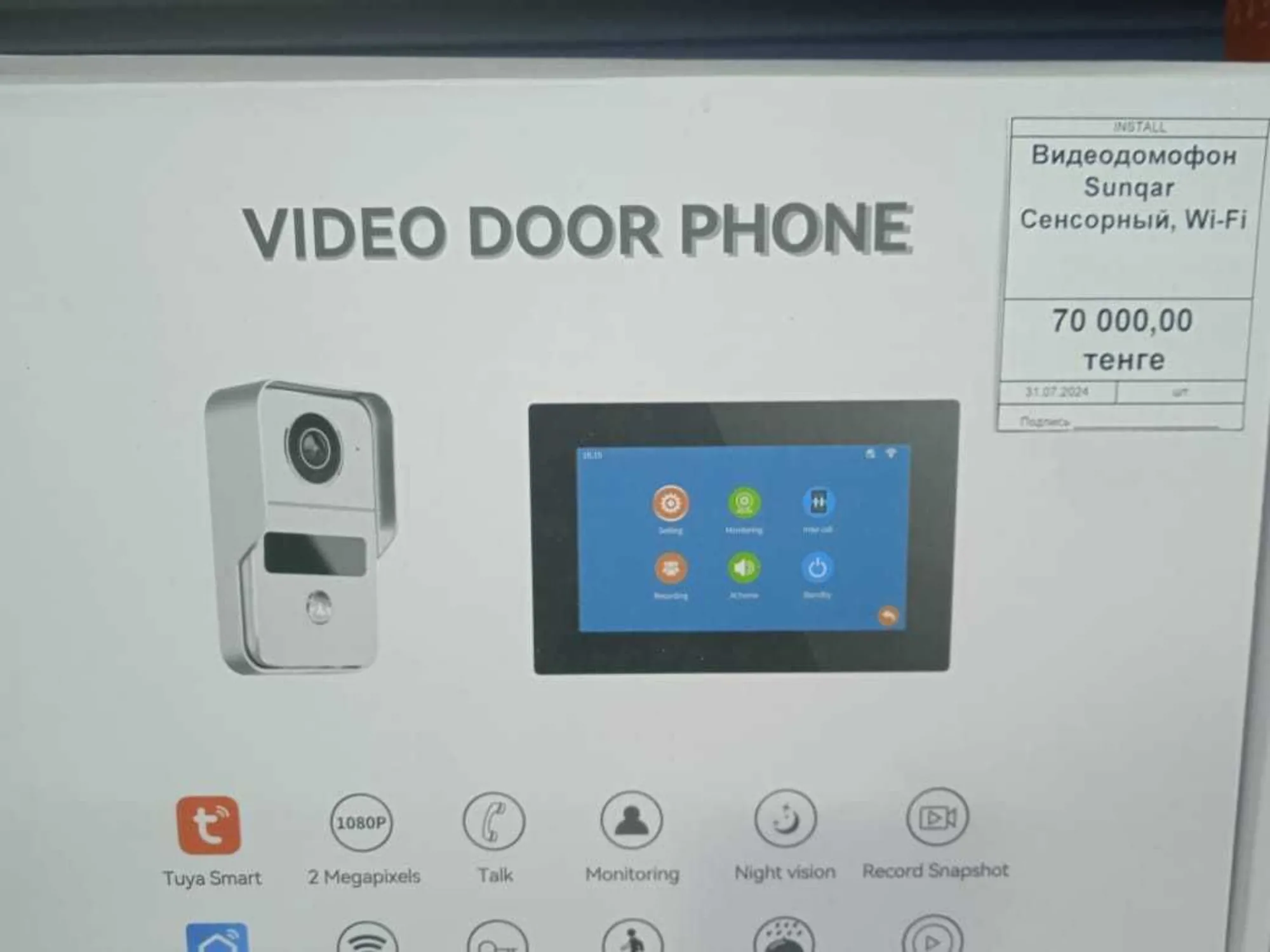 Видео домофон – средство технической безопасности. (4 / 8)