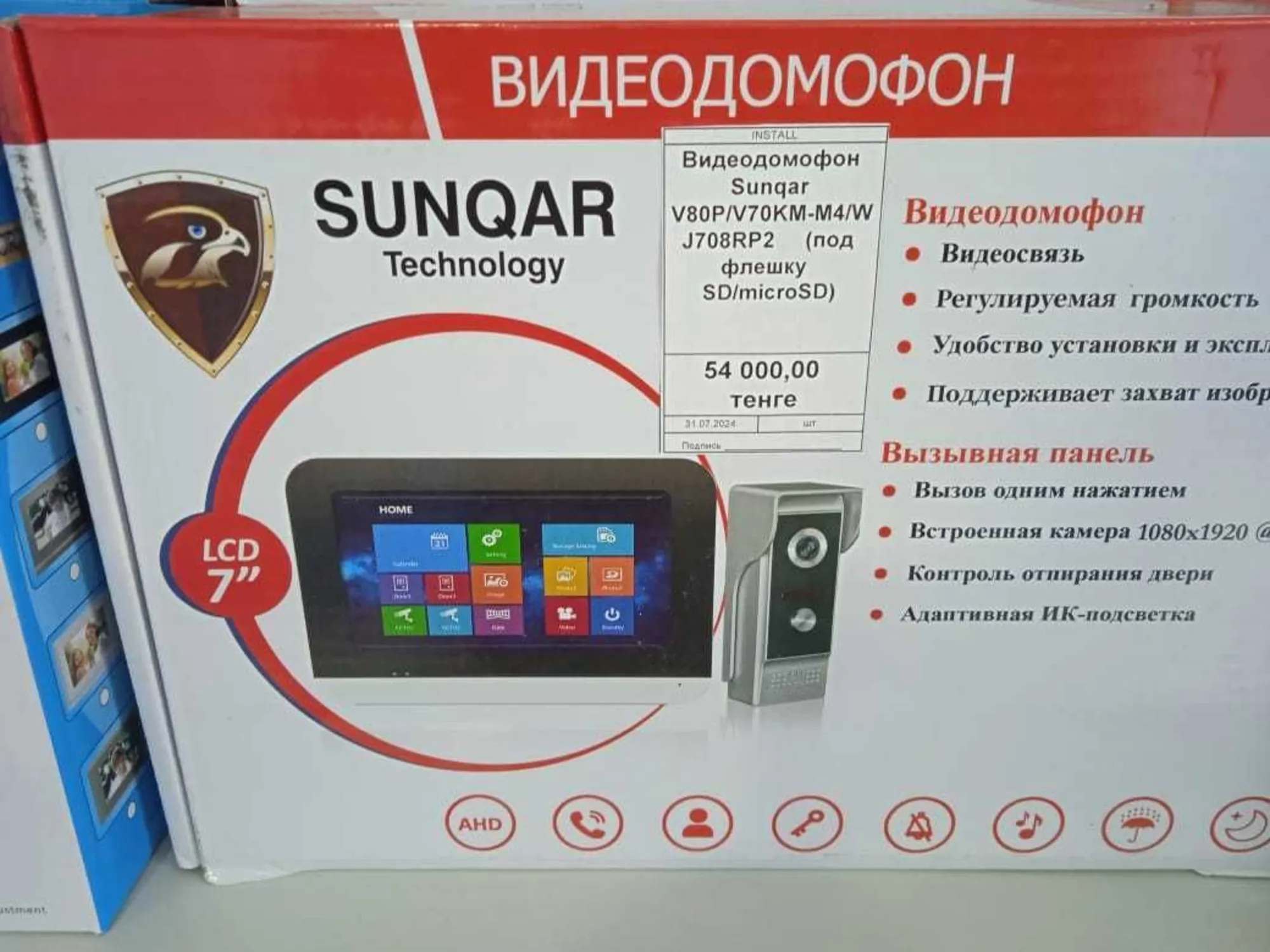 Видео домофон – средство технической безопасности. (5 / 8)