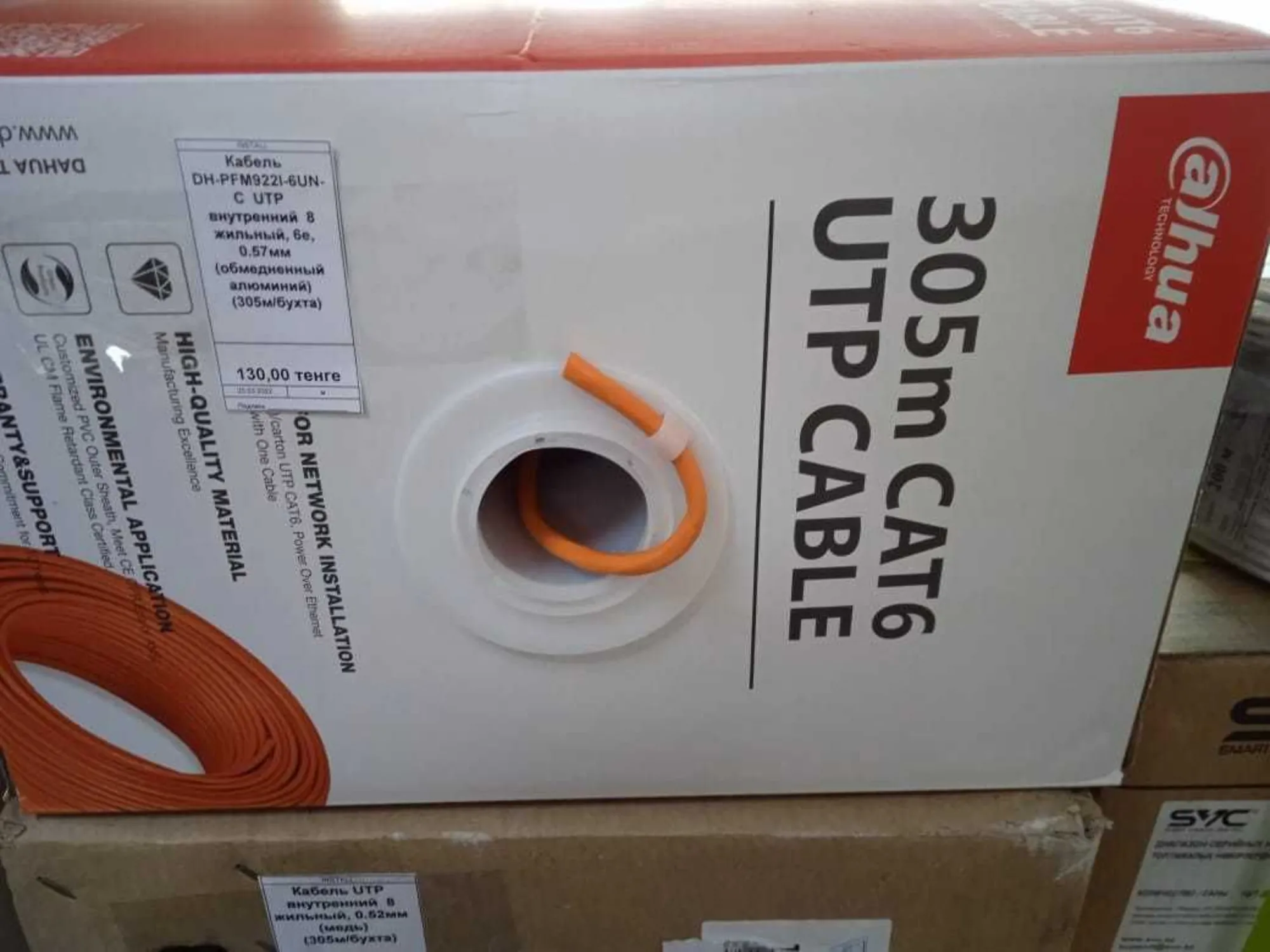 Кабель для видеонаблюдения (2 / 3)