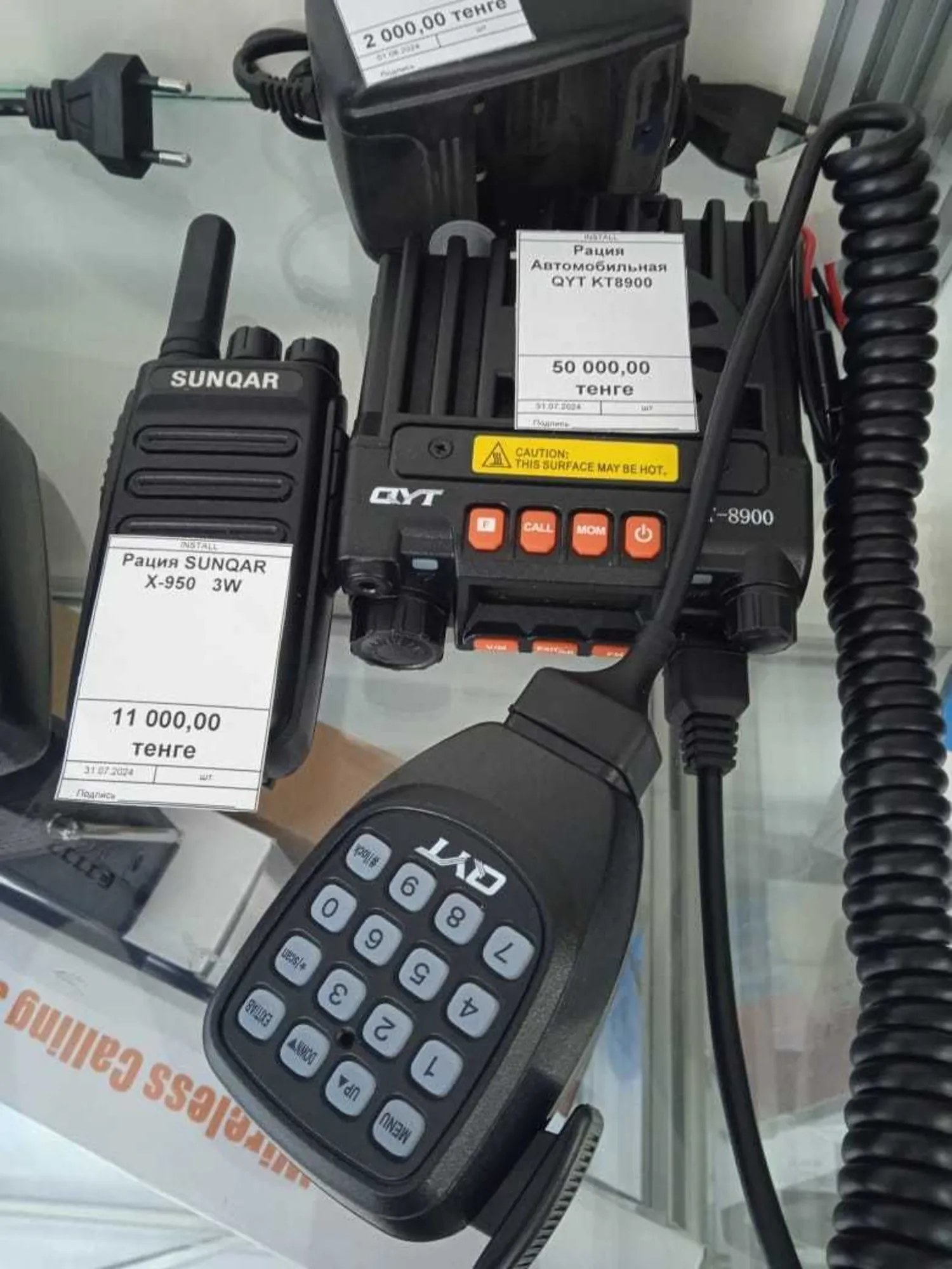 Рация.
Радиосвязь – простое, надежное и необходимое средство связи. (2 / 4)