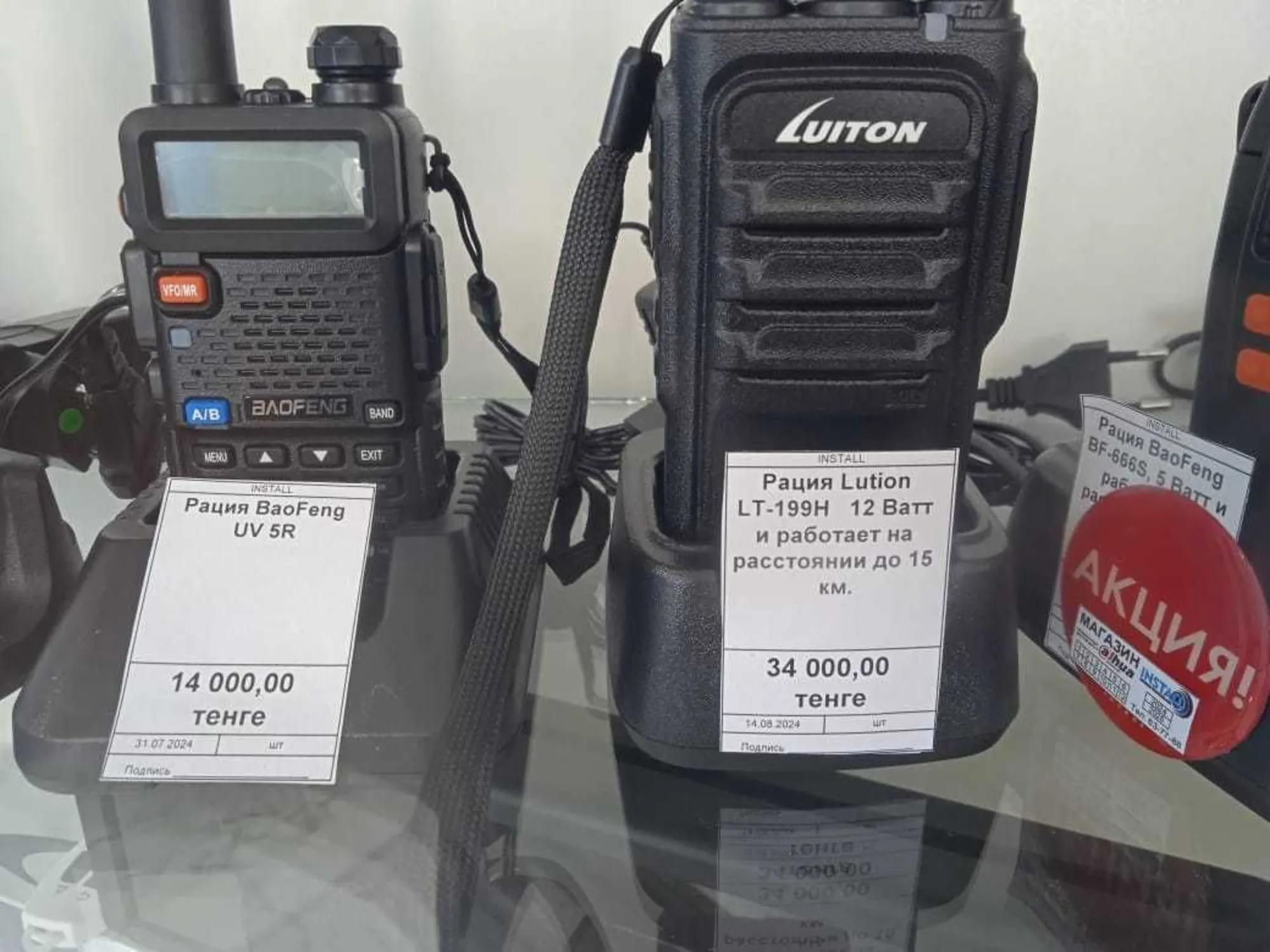 Рация.
Радиосвязь – простое, надежное и необходимое средство связи. (3 / 4)