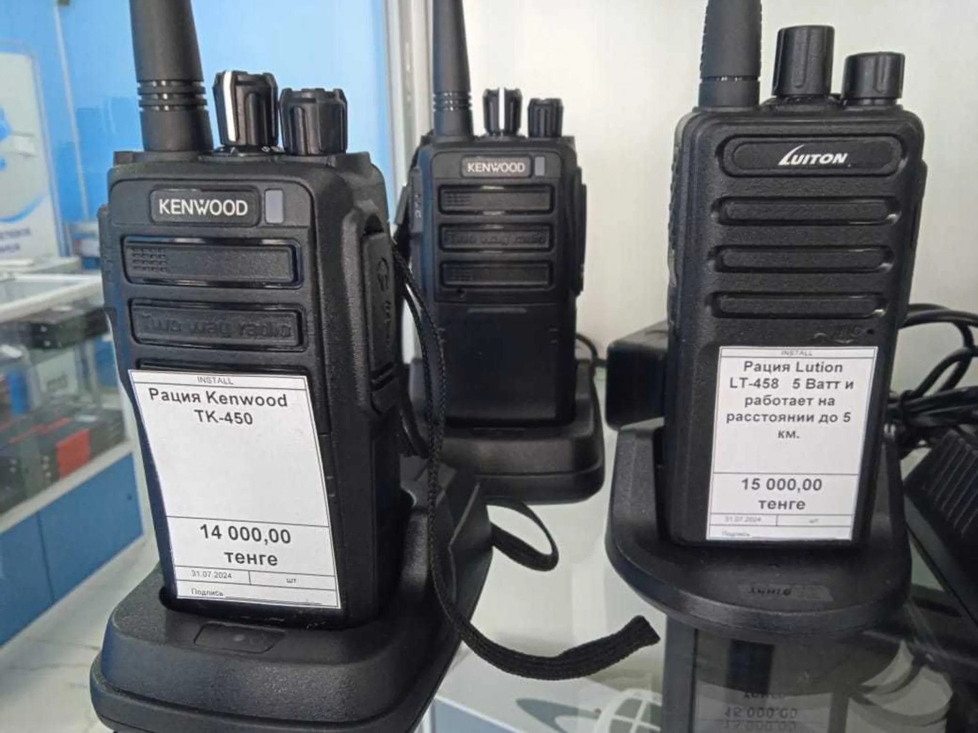 Рация.
Радиосвязь – простое, надежное и необходимое средство связи. (4 / 4)