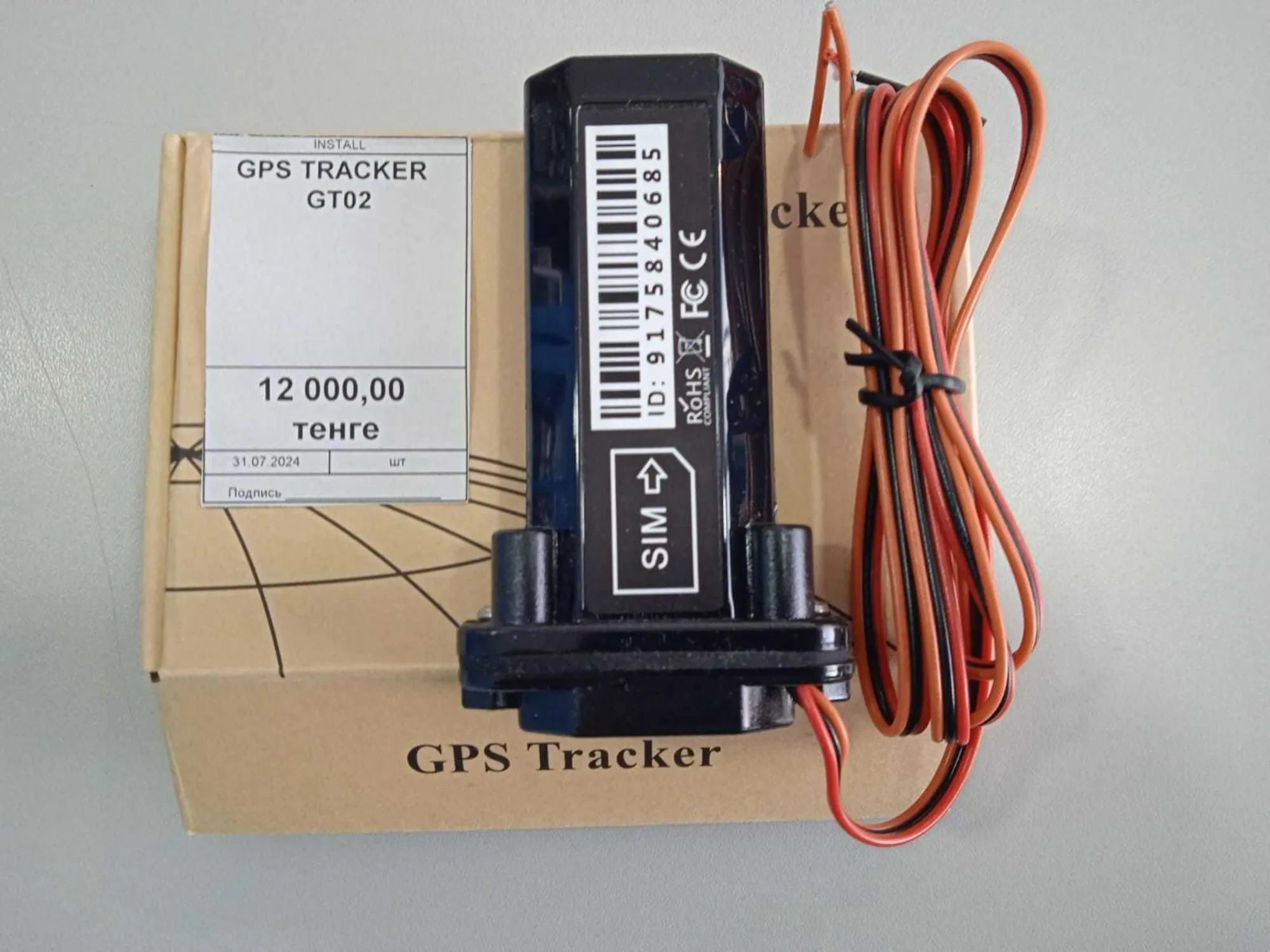 GPS-трекер содержит GPS-приёмник (1 / 3)