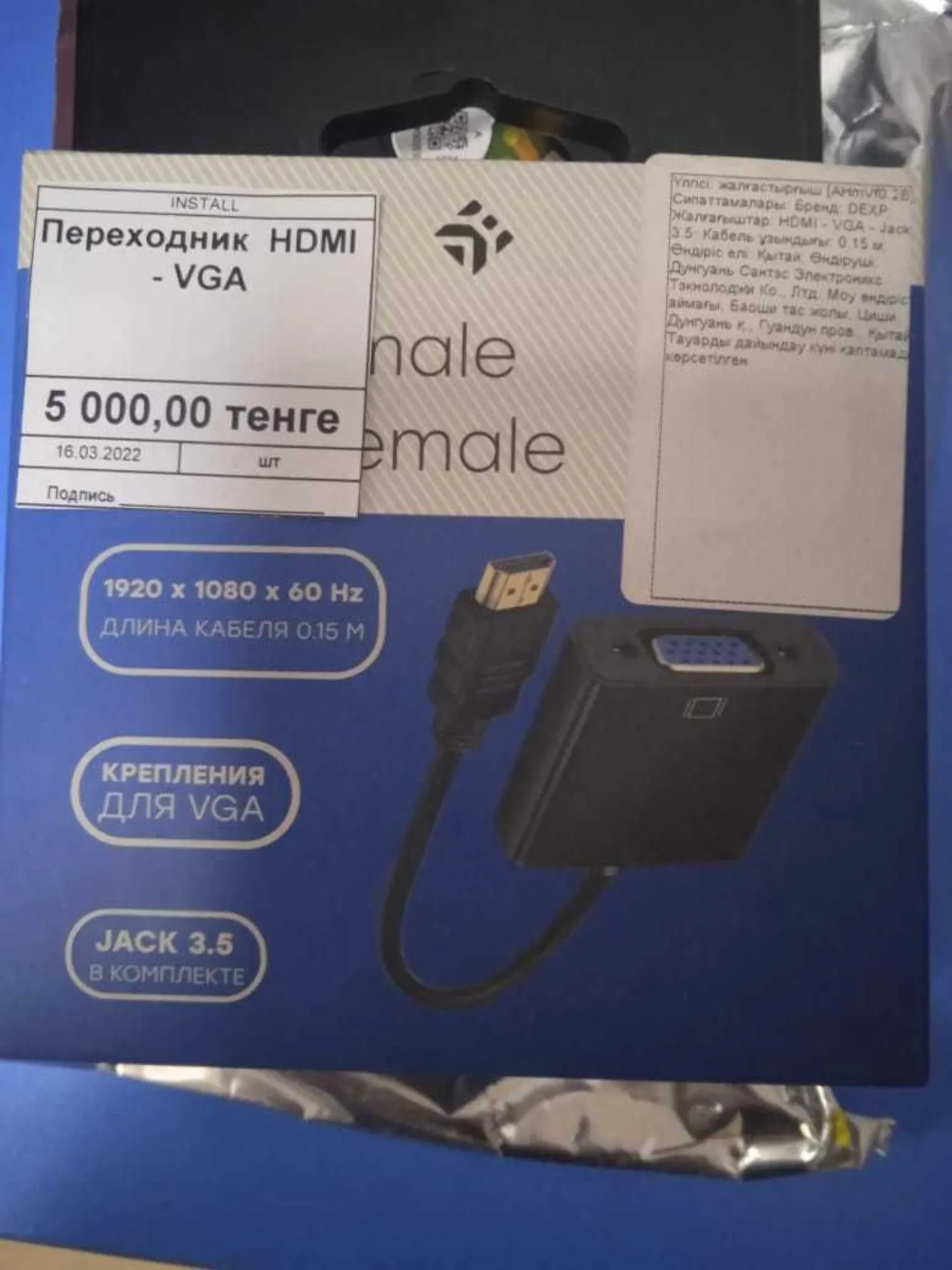 Адаптеры (переходники), конвертеры (4 / 7)