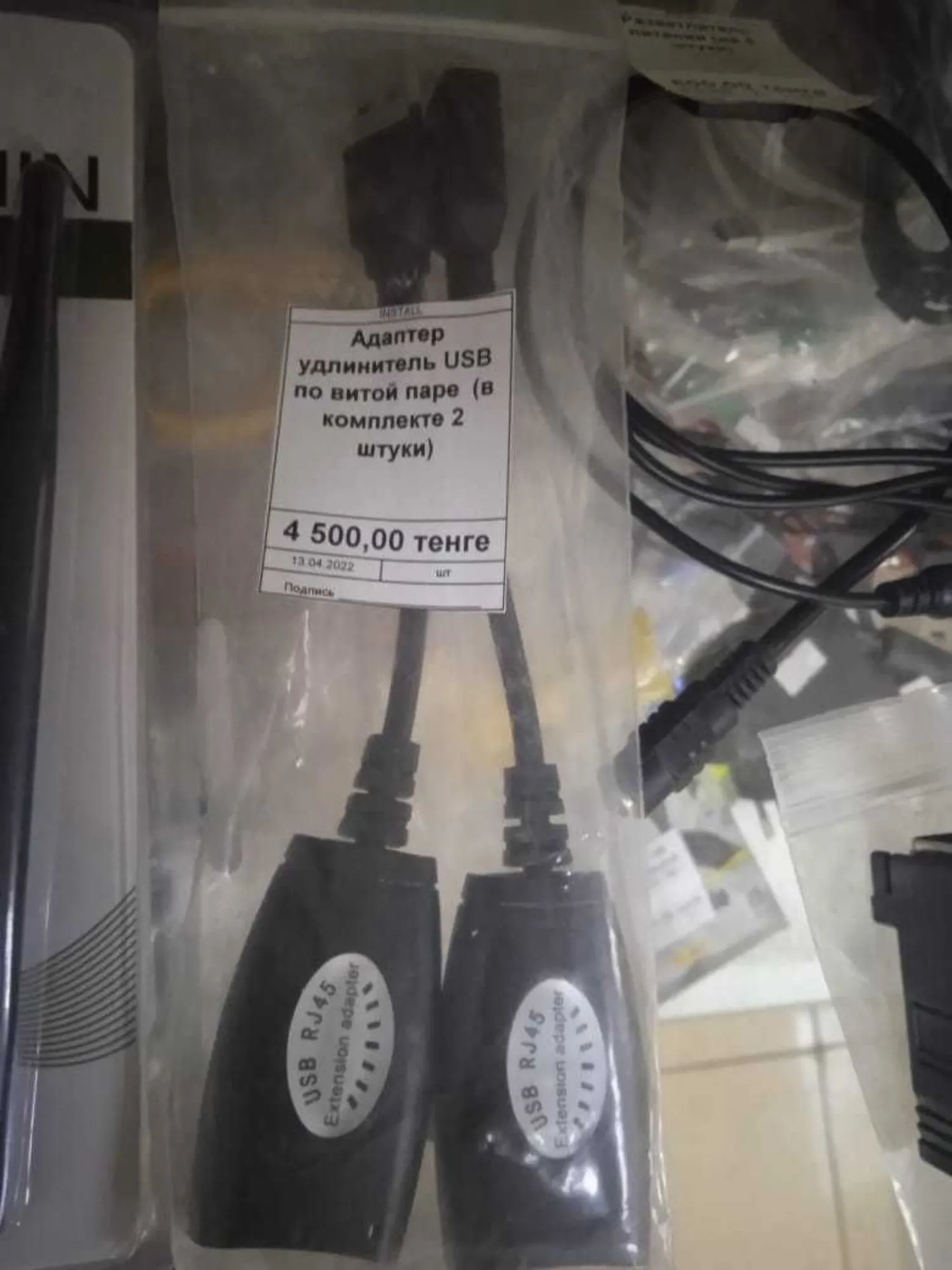 Адаптеры (переходники), конвертеры (6 / 7)