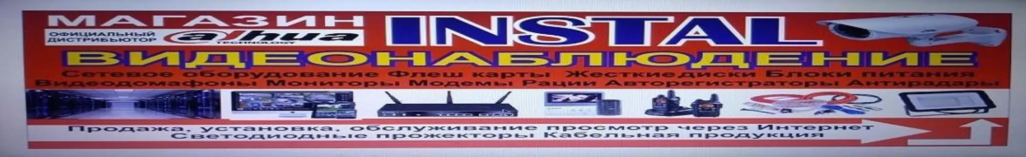 Рекламный баннер 