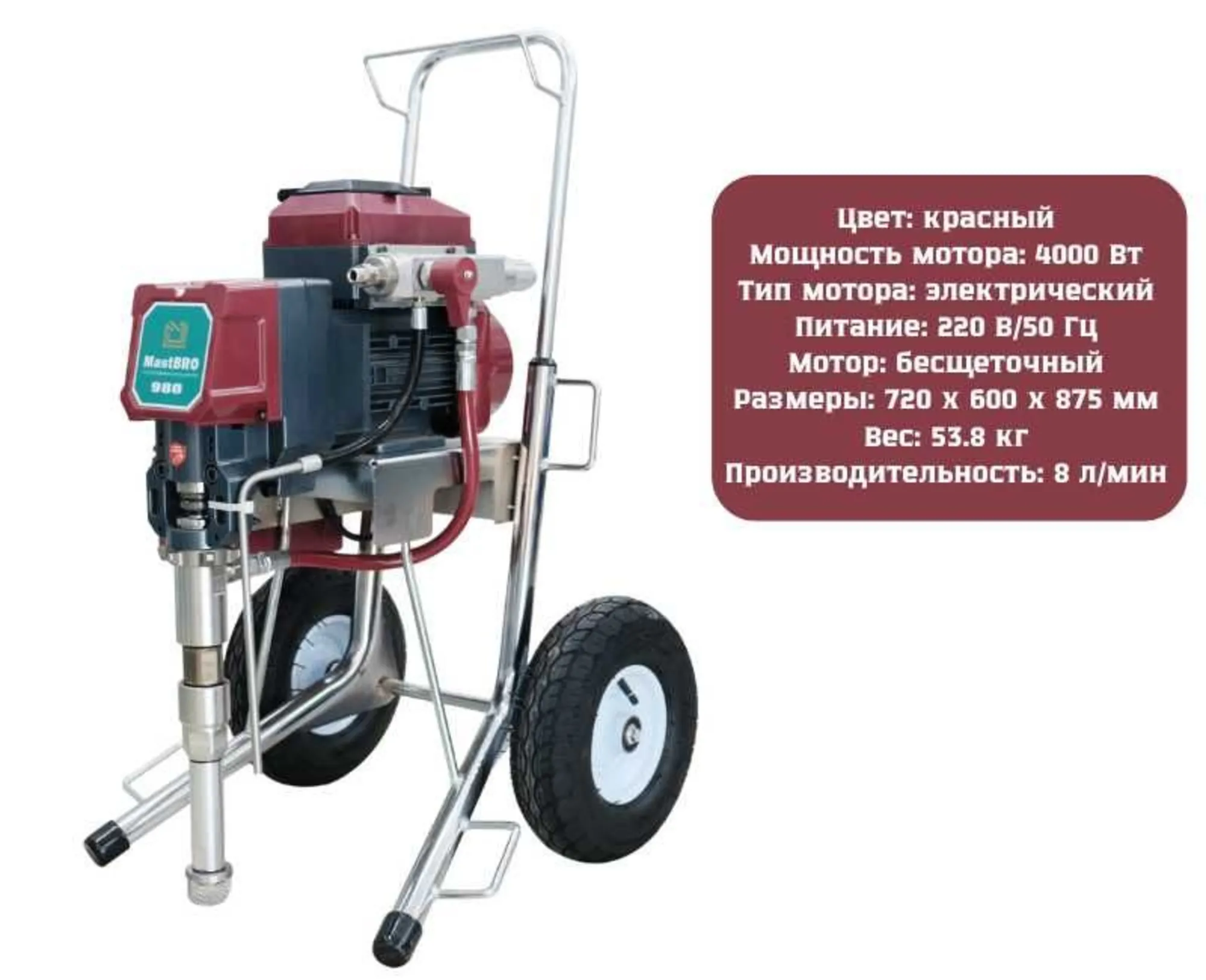 Безвоздушный агрегат для густых грасок, левкаса 4000Вт 8л/мин (1 / 2)